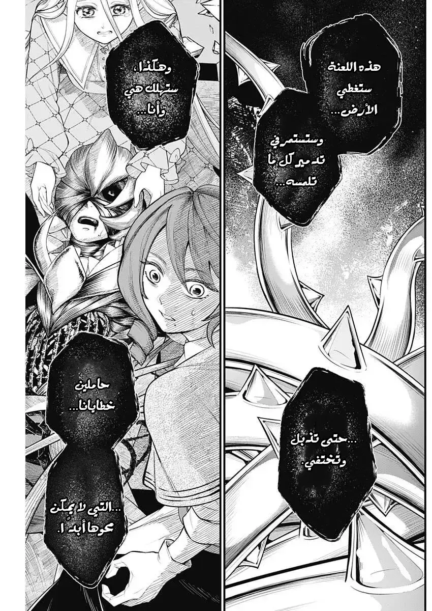 Read Märchen Crown AR Manga Online