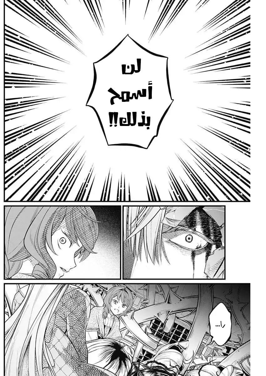Read Märchen Crown AR Manga Online