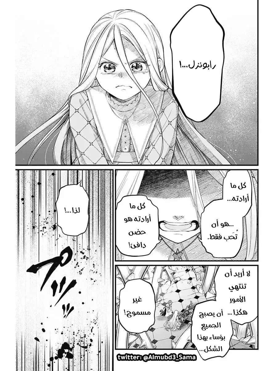 Read Märchen Crown AR Manga Online