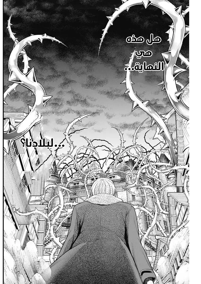 Read Märchen Crown AR Manga Online