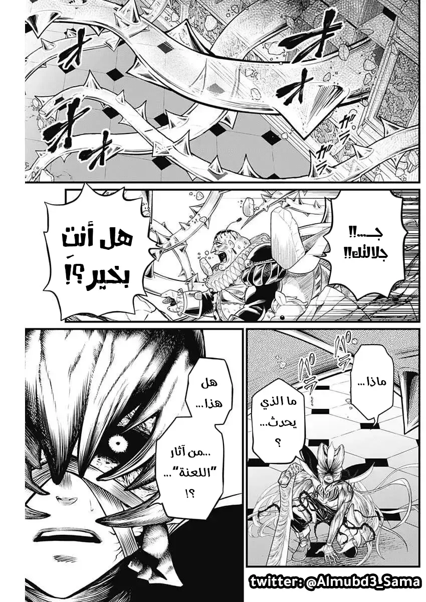 Read Märchen Crown AR Manga Online