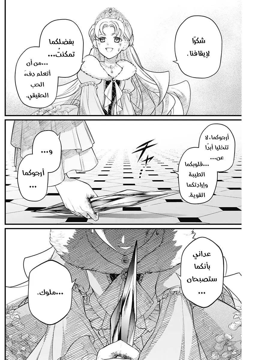 Read Märchen Crown AR Manga Online