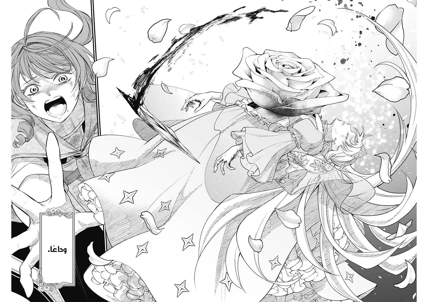 Read Märchen Crown AR Manga Online