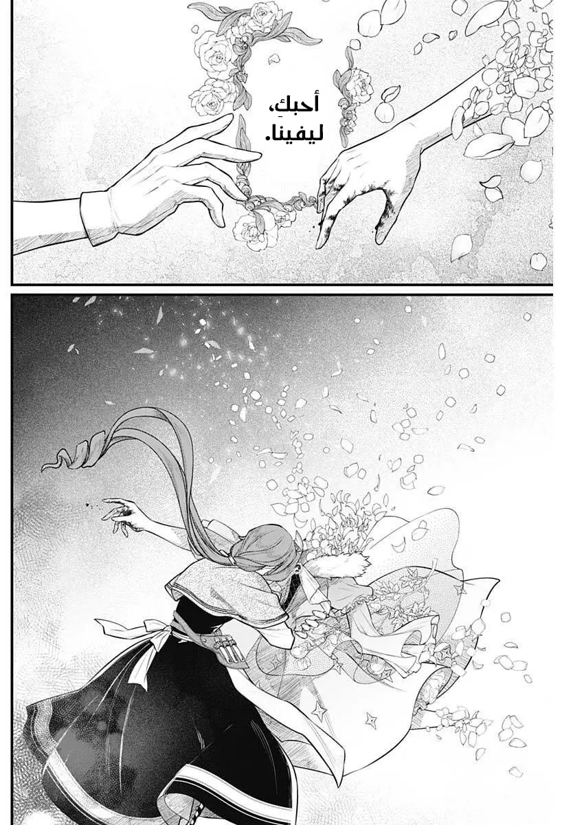 Read Märchen Crown AR Manga Online