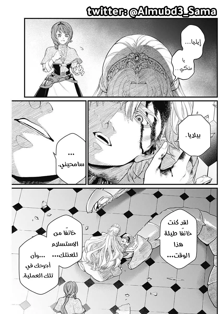 Read Märchen Crown AR Manga Online