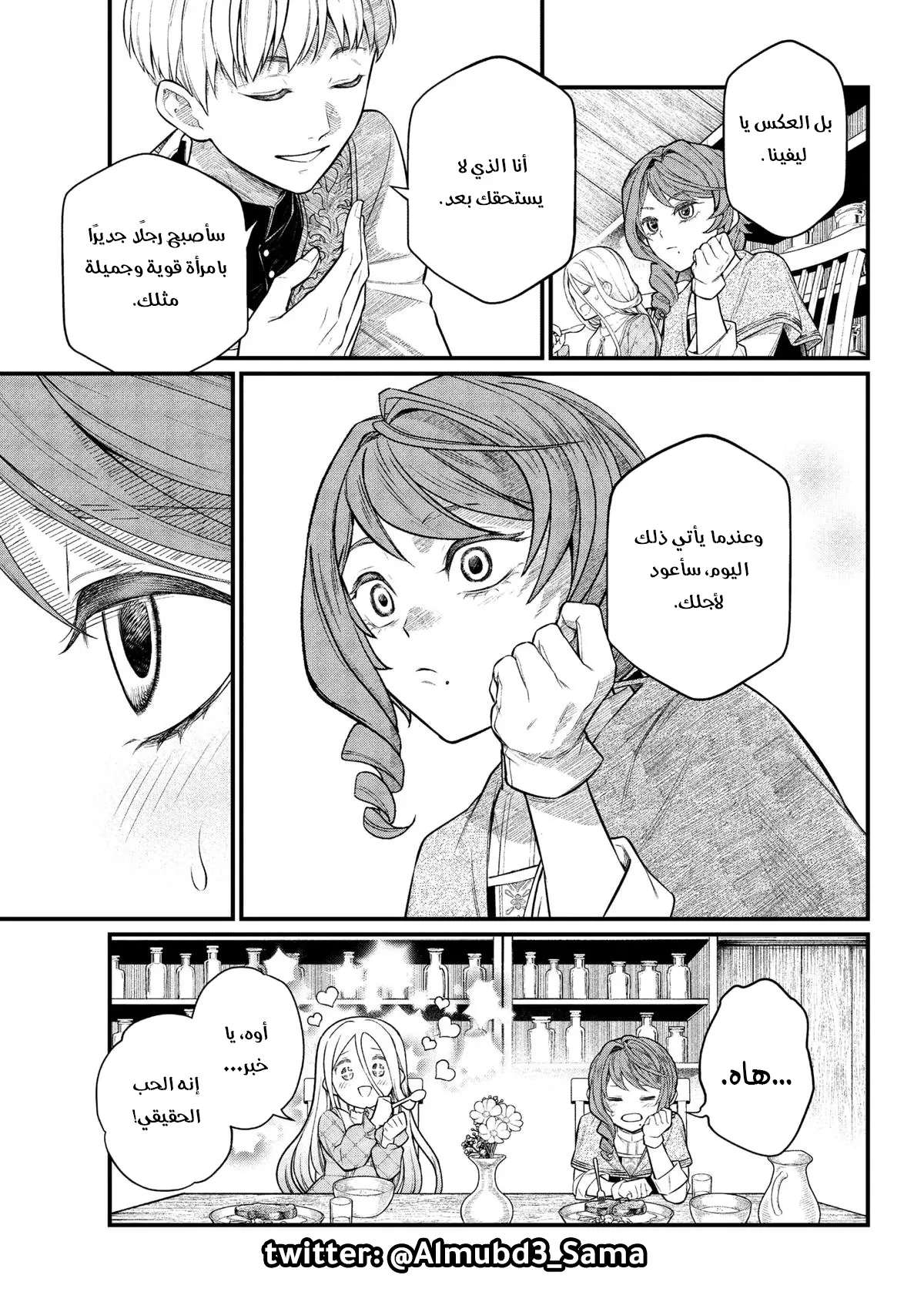 Read Märchen Crown AR Manga Online