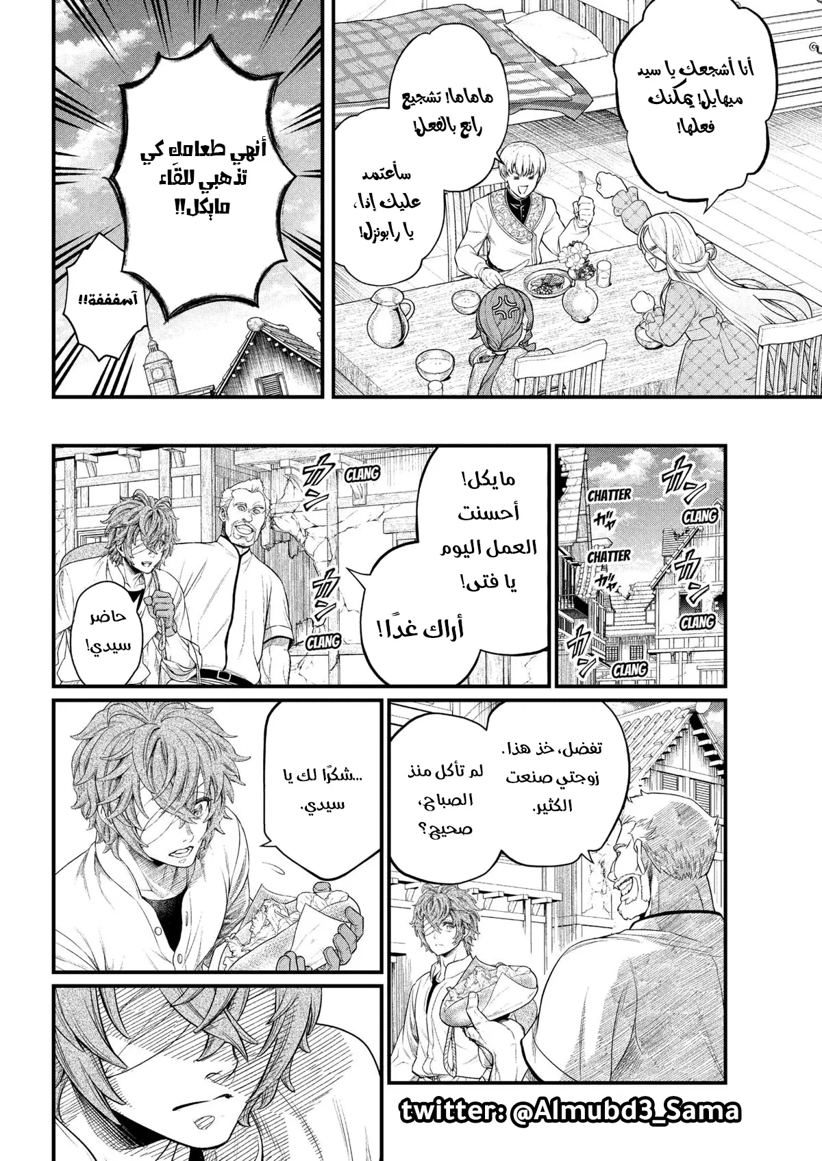 Read Märchen Crown AR Manga Online