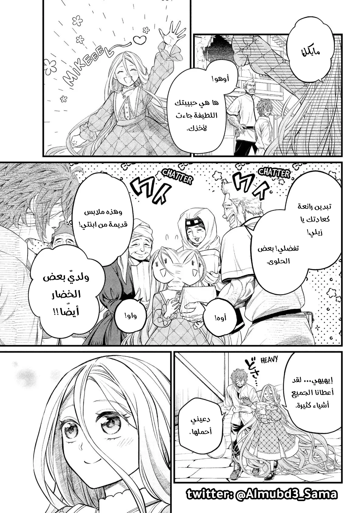 Read Märchen Crown AR Manga Online