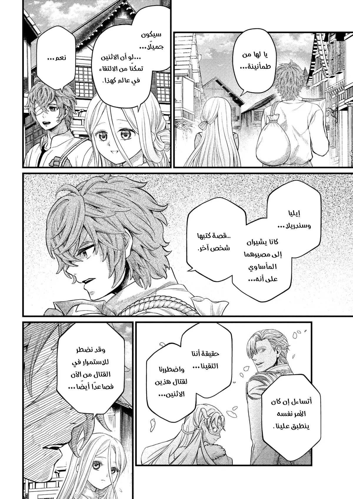 Read Märchen Crown AR Manga Online