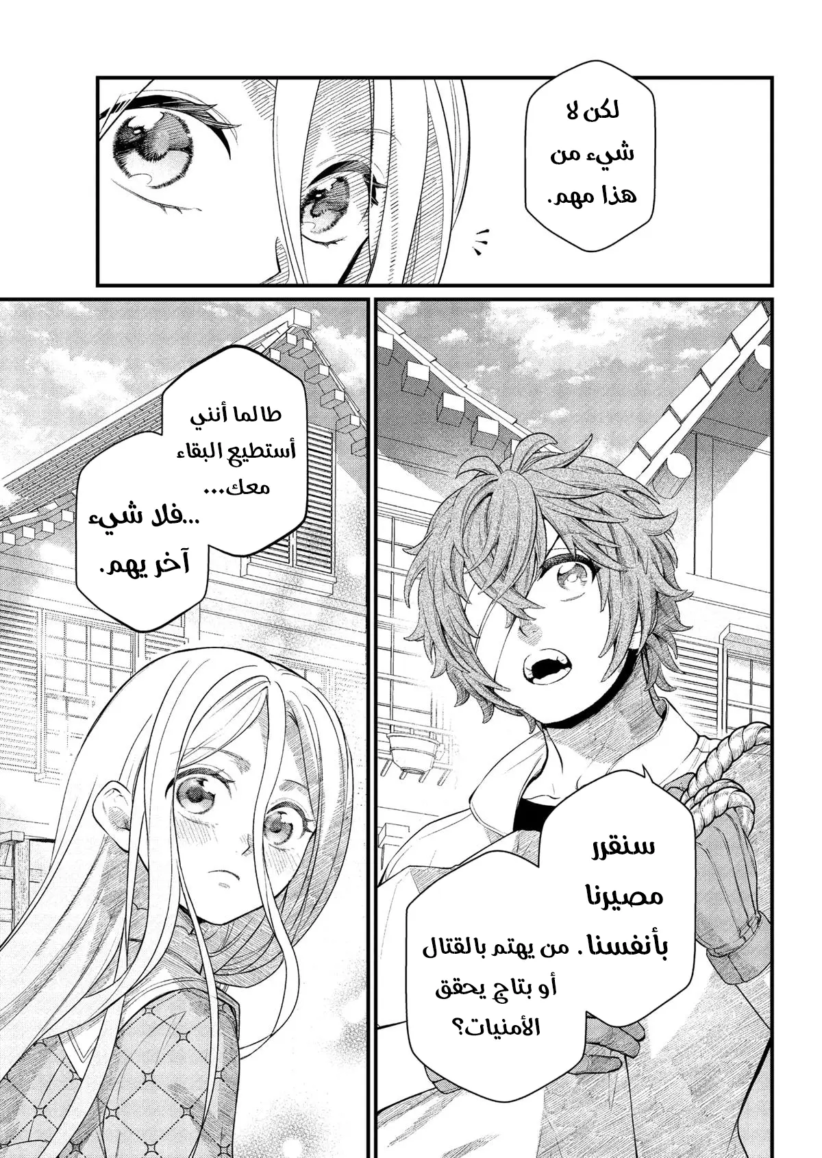 Read Märchen Crown AR Manga Online