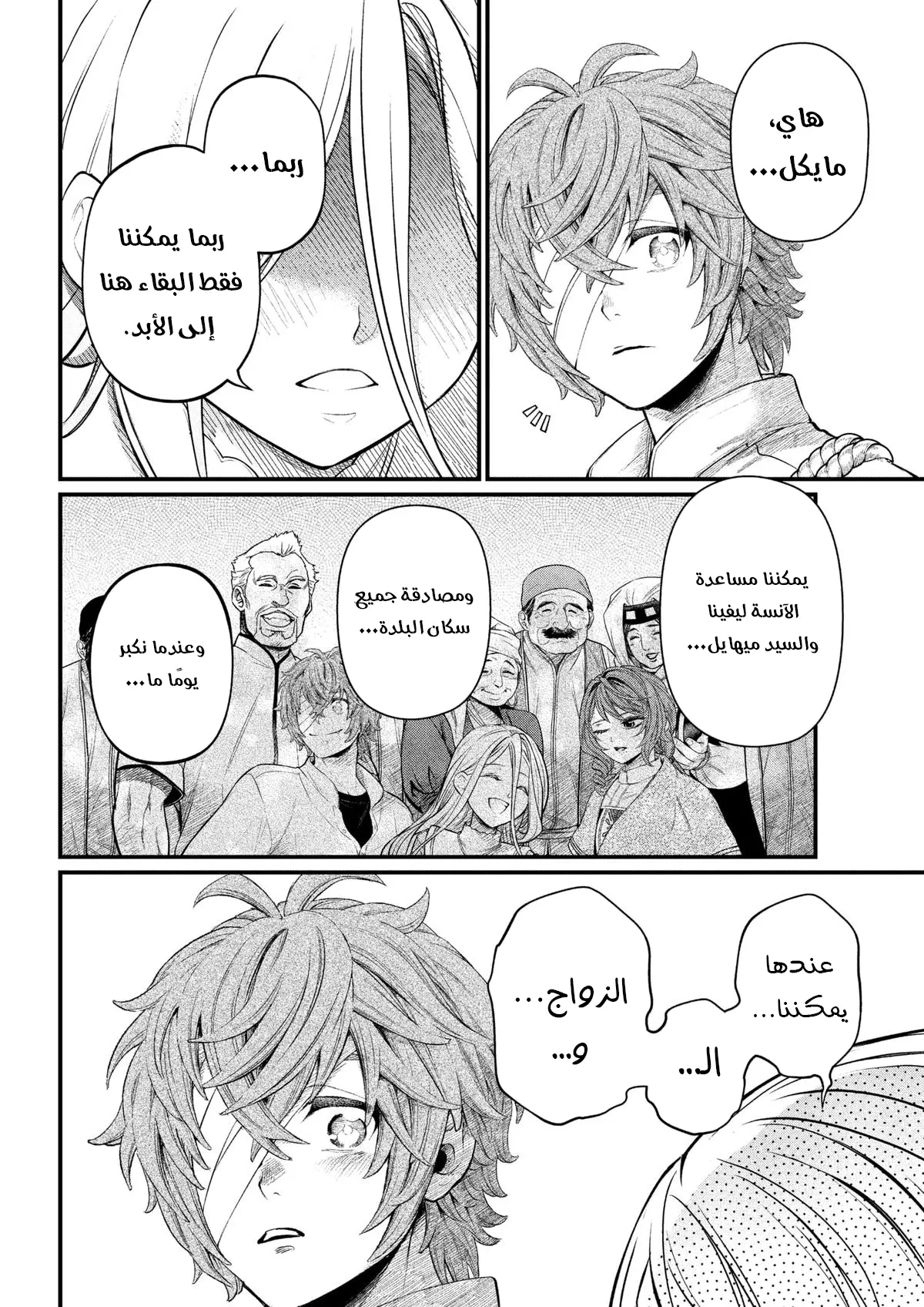 Read Märchen Crown AR Manga Online