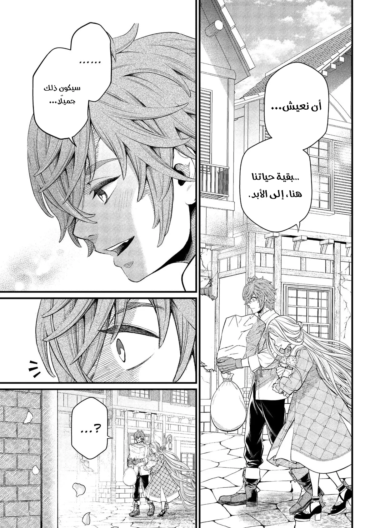 Read Märchen Crown AR Manga Online