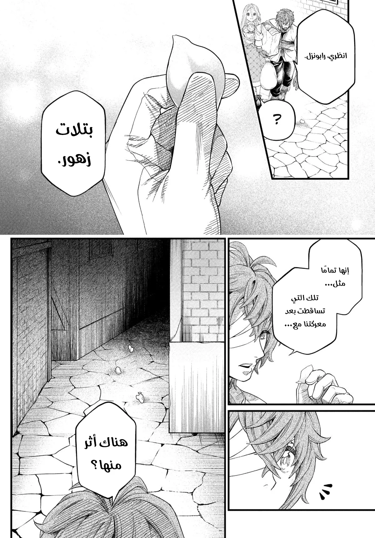 Read Märchen Crown AR Manga Online