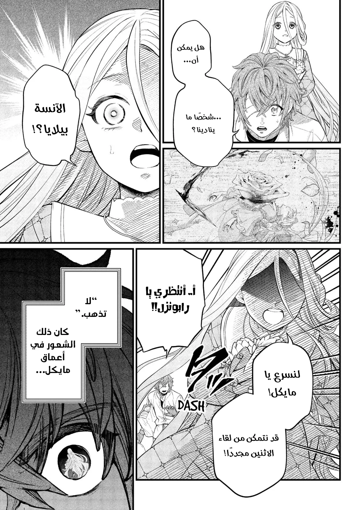 Read Märchen Crown AR Manga Online