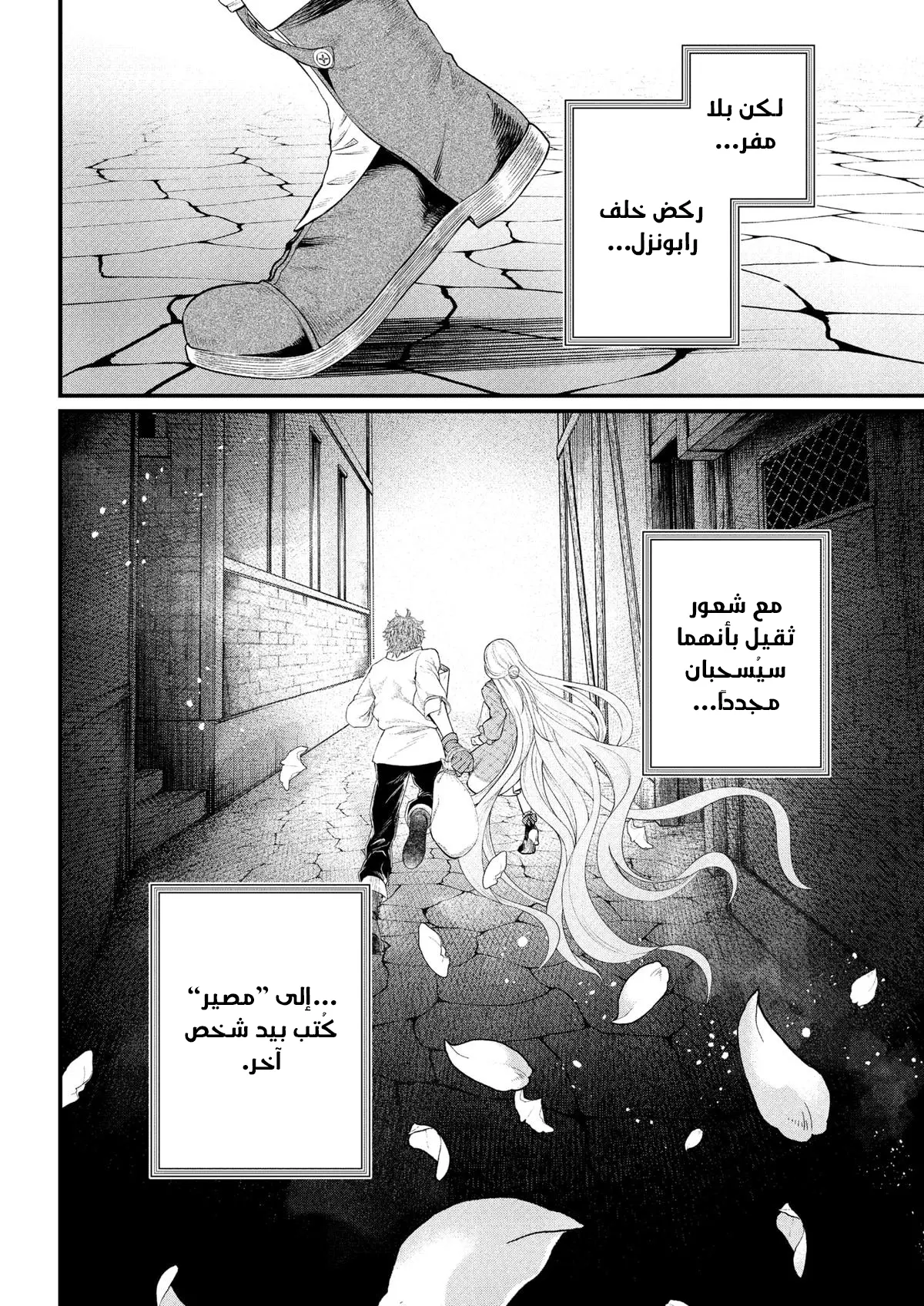 Read Märchen Crown AR Manga Online