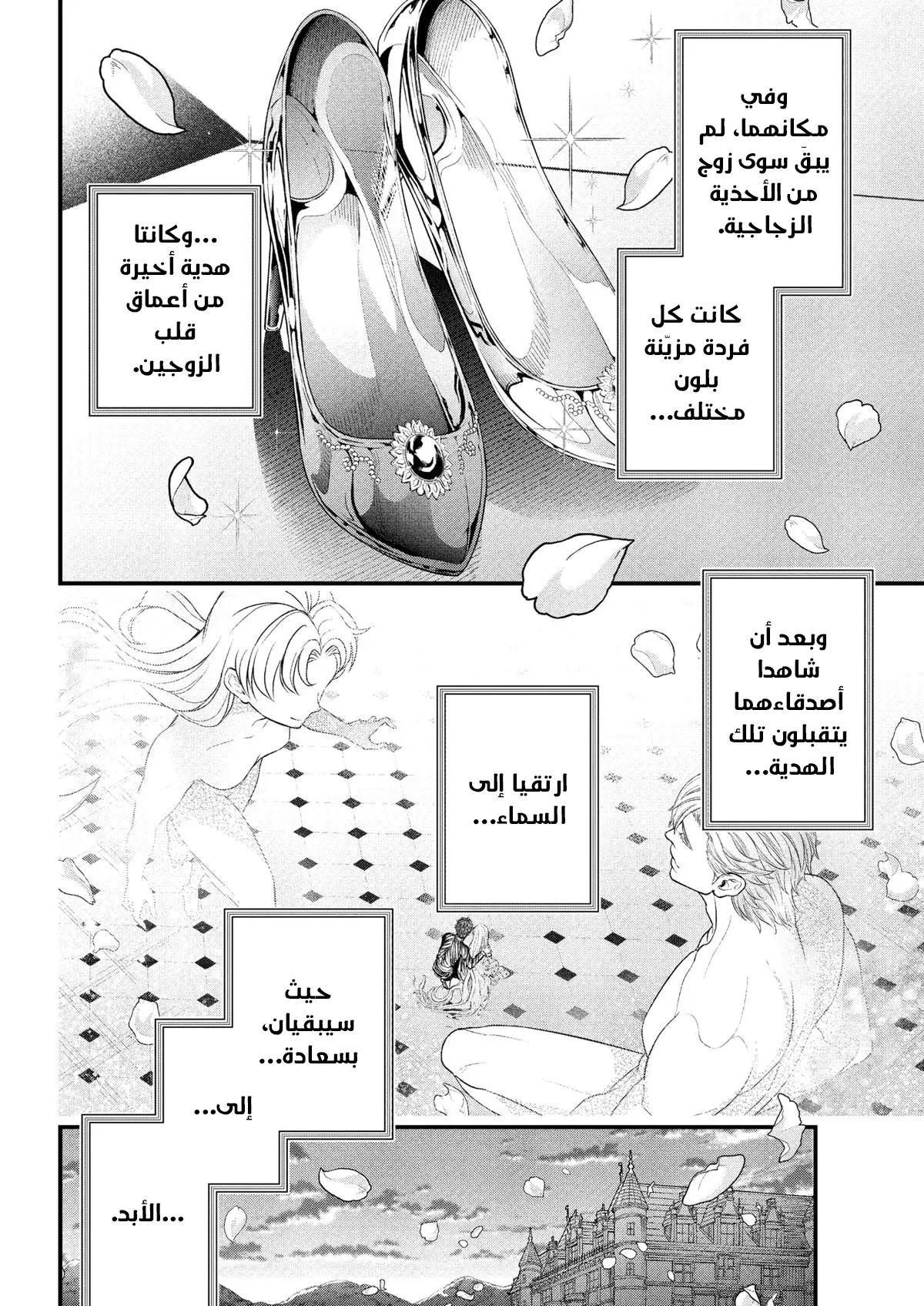 Read Märchen Crown AR Manga Online