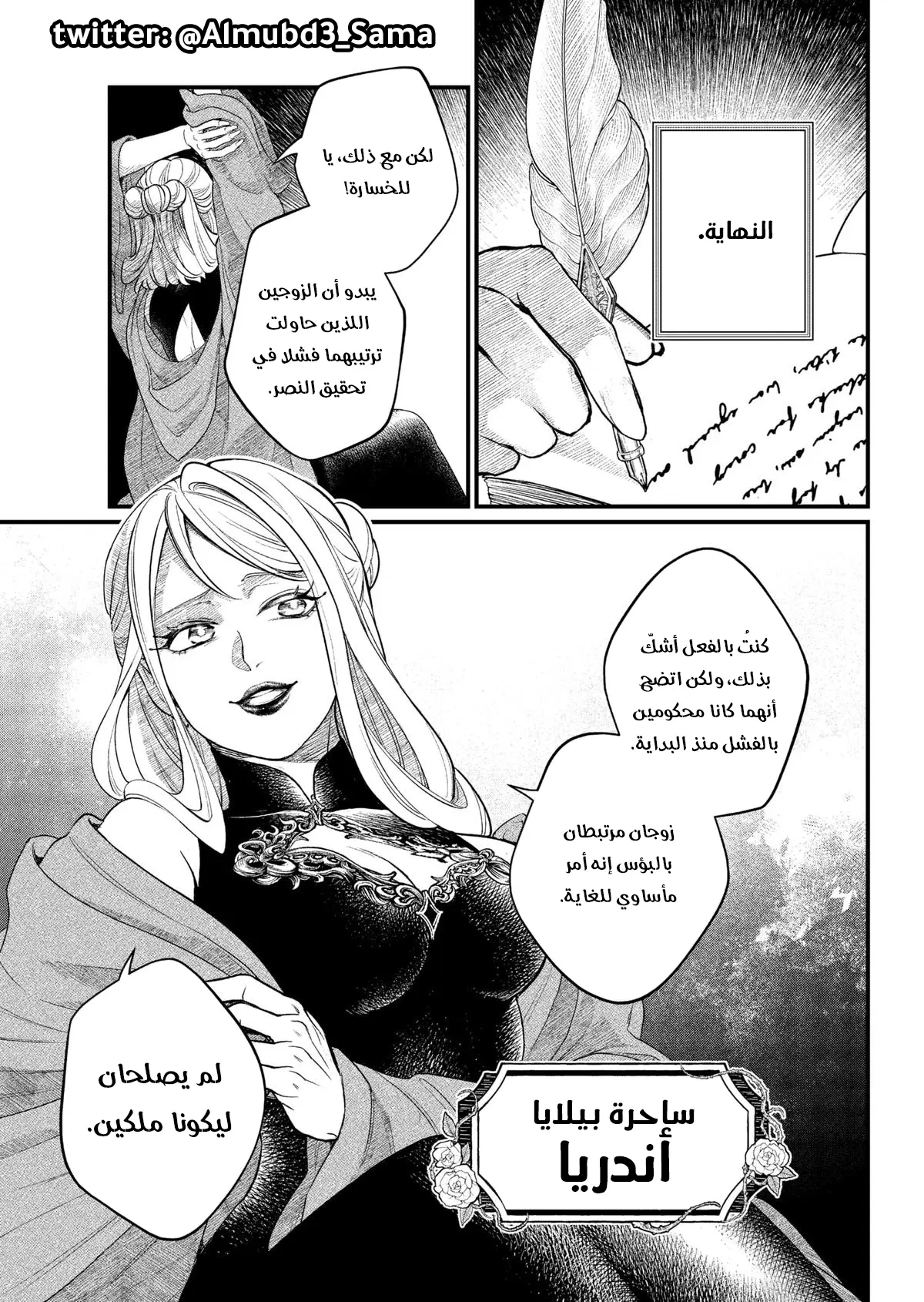 Read Märchen Crown AR Manga Online
