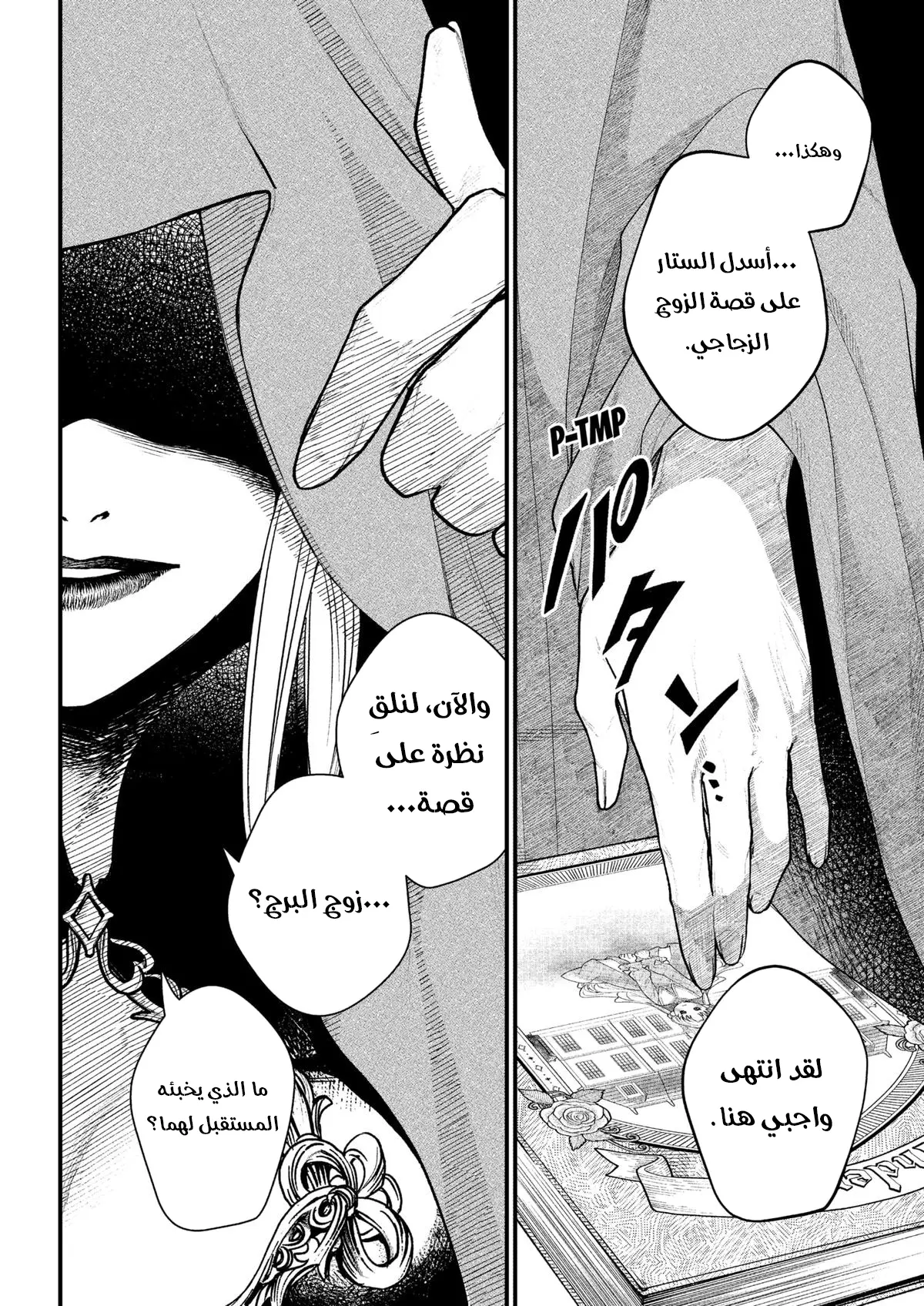 Read Märchen Crown AR Manga Online