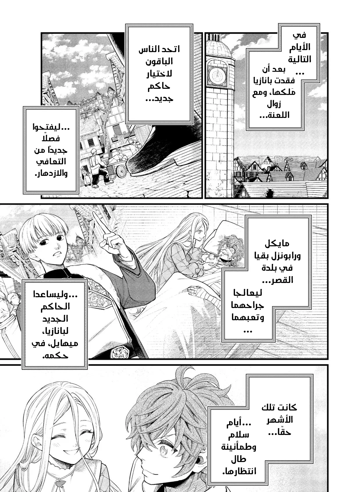 Read Märchen Crown AR Manga Online