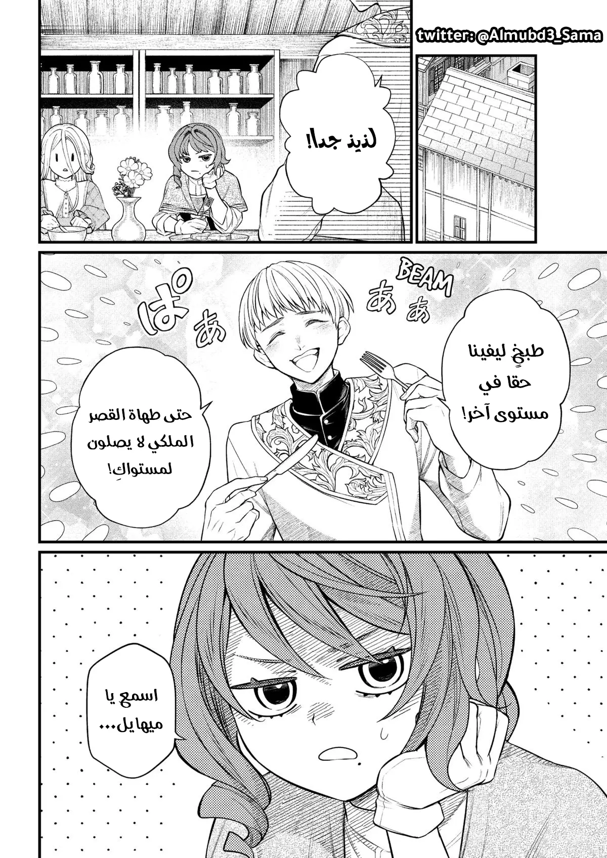Read Märchen Crown AR Manga Online