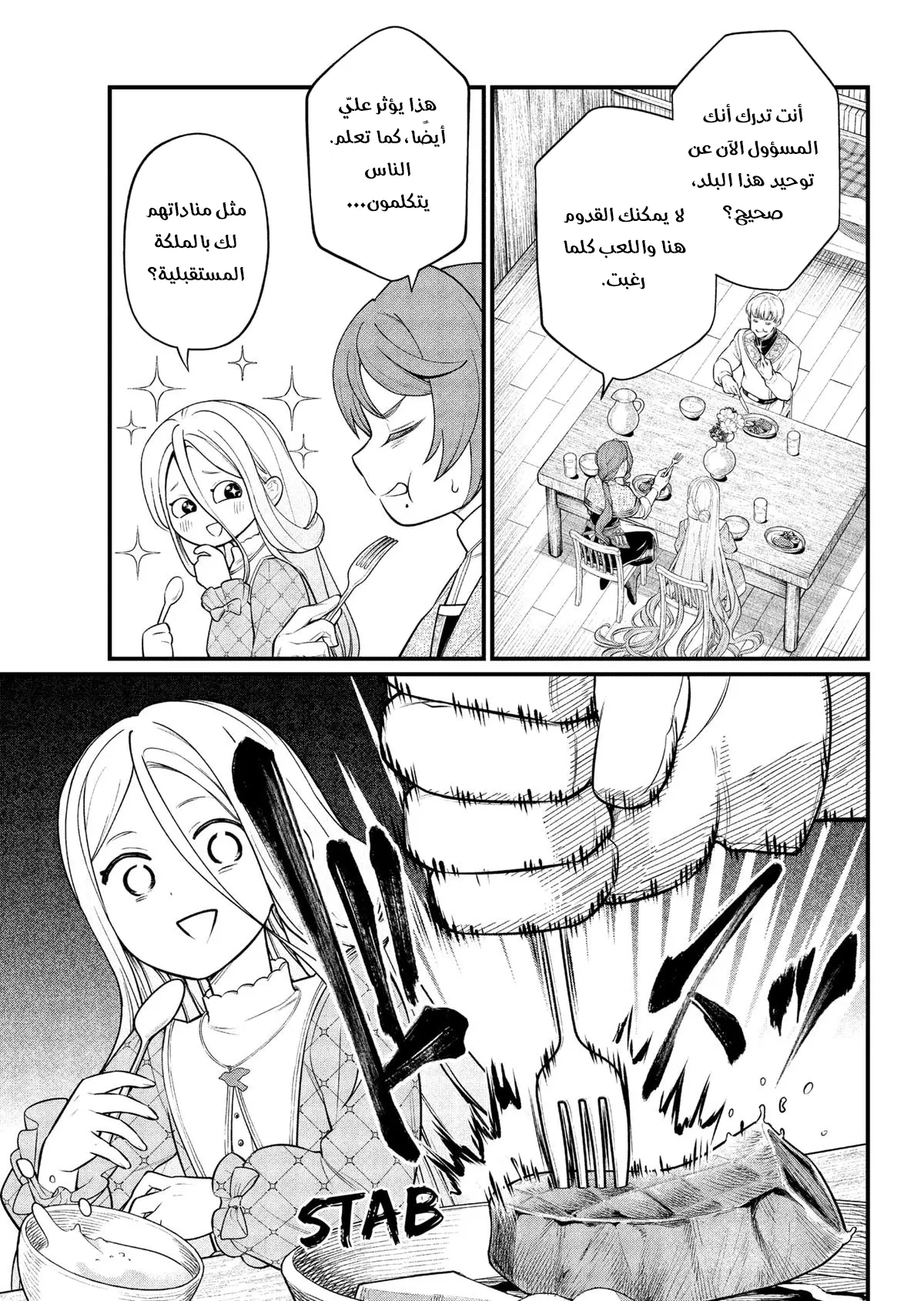 Read Märchen Crown AR Manga Online