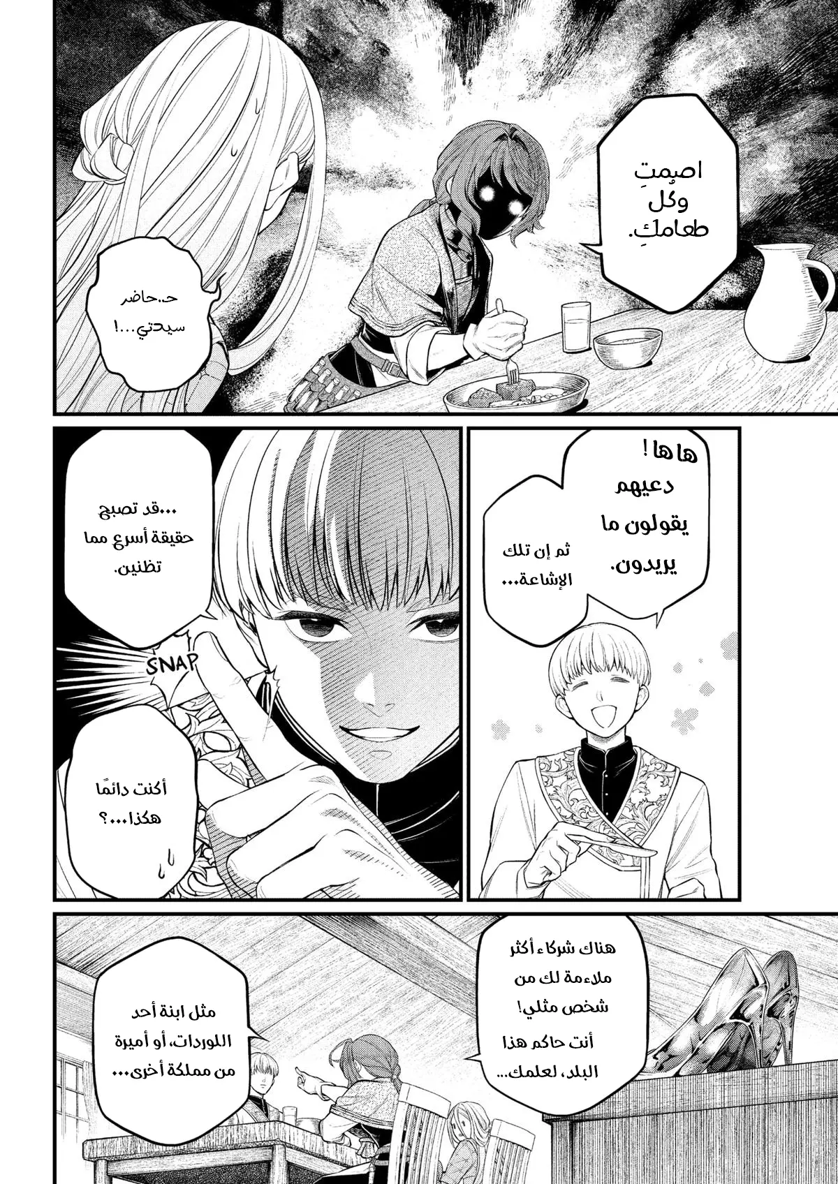 Read Märchen Crown AR Manga Online
