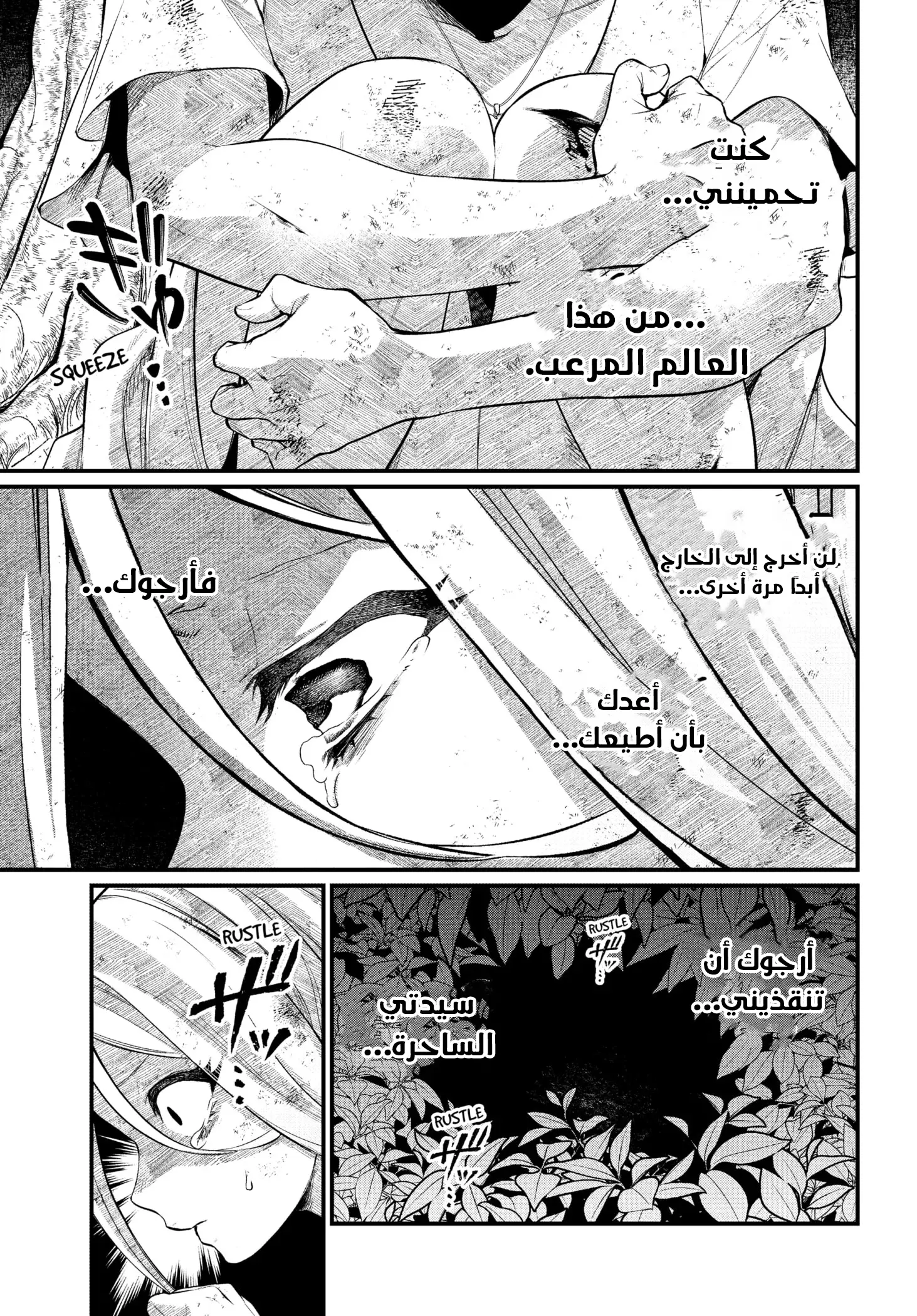 Read Märchen Crown AR Manga Online