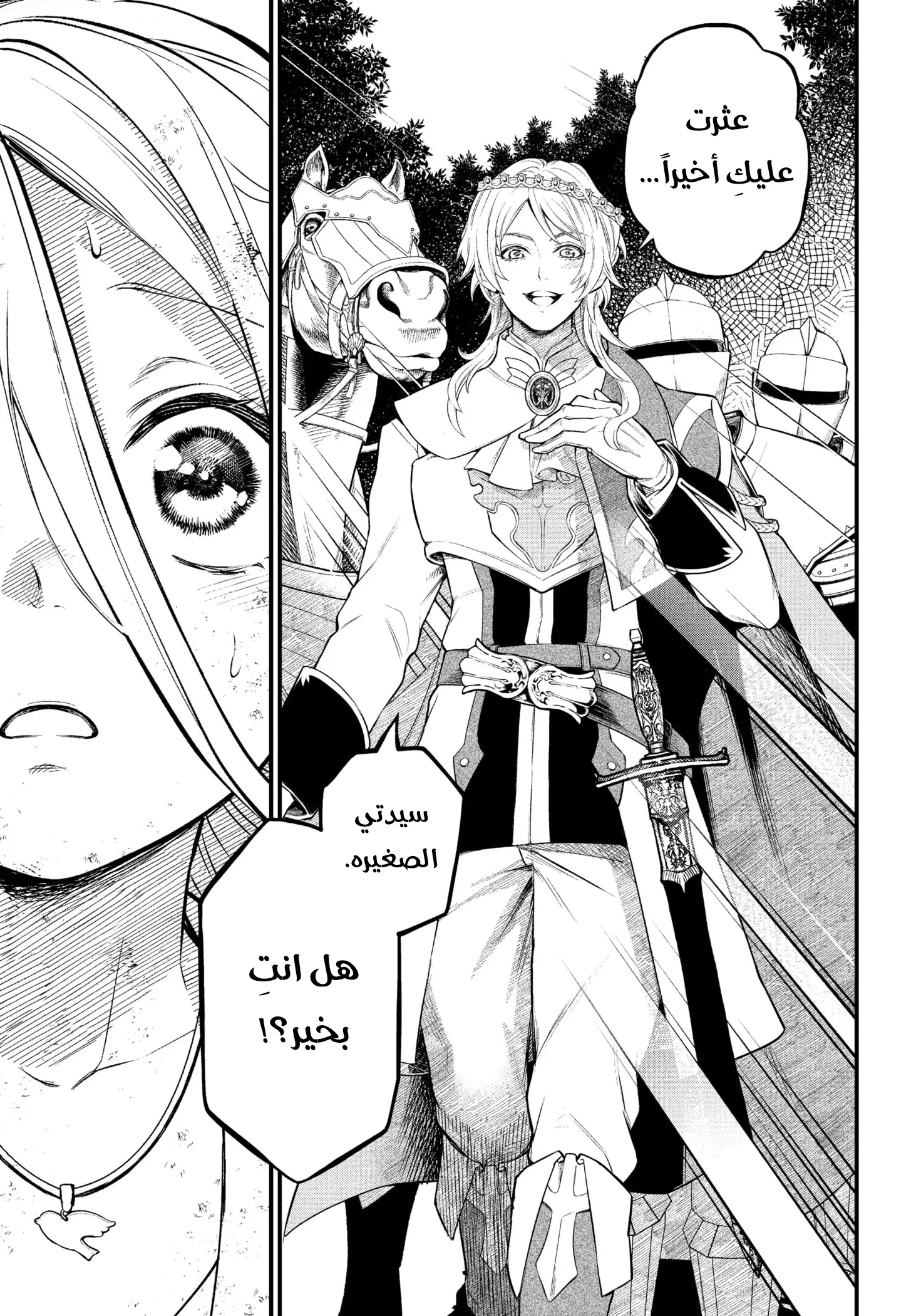 Read Märchen Crown AR Manga Online