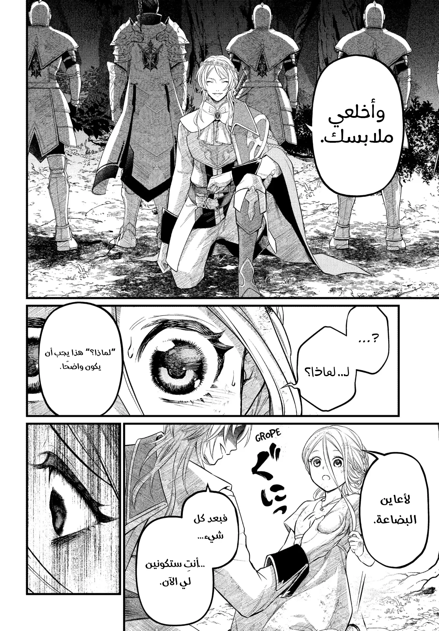 Read Märchen Crown AR Manga Online
