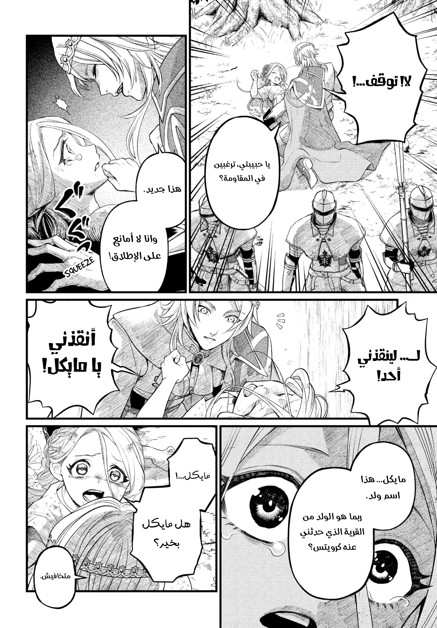 Read Märchen Crown AR Manga Online