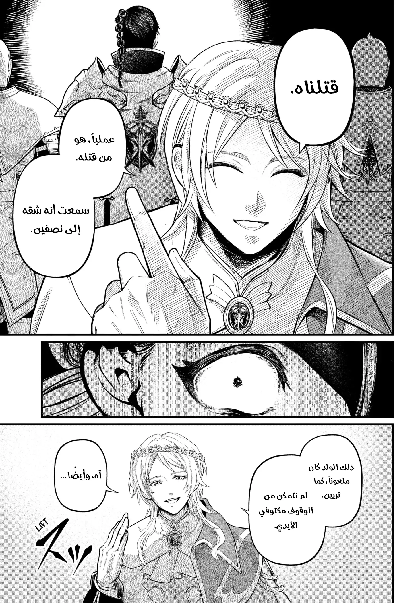 Read Märchen Crown AR Manga Online