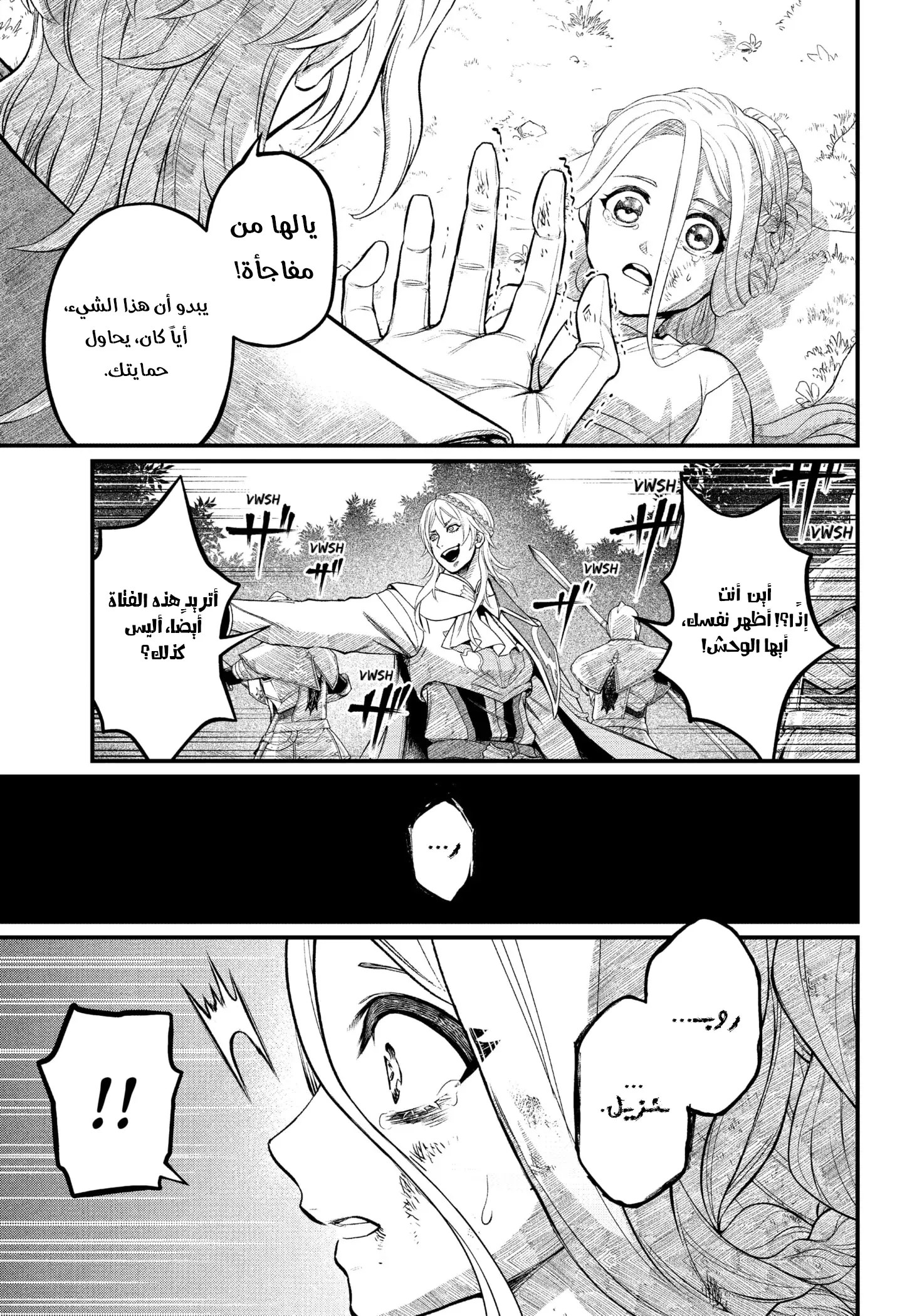 Read Märchen Crown AR Manga Online