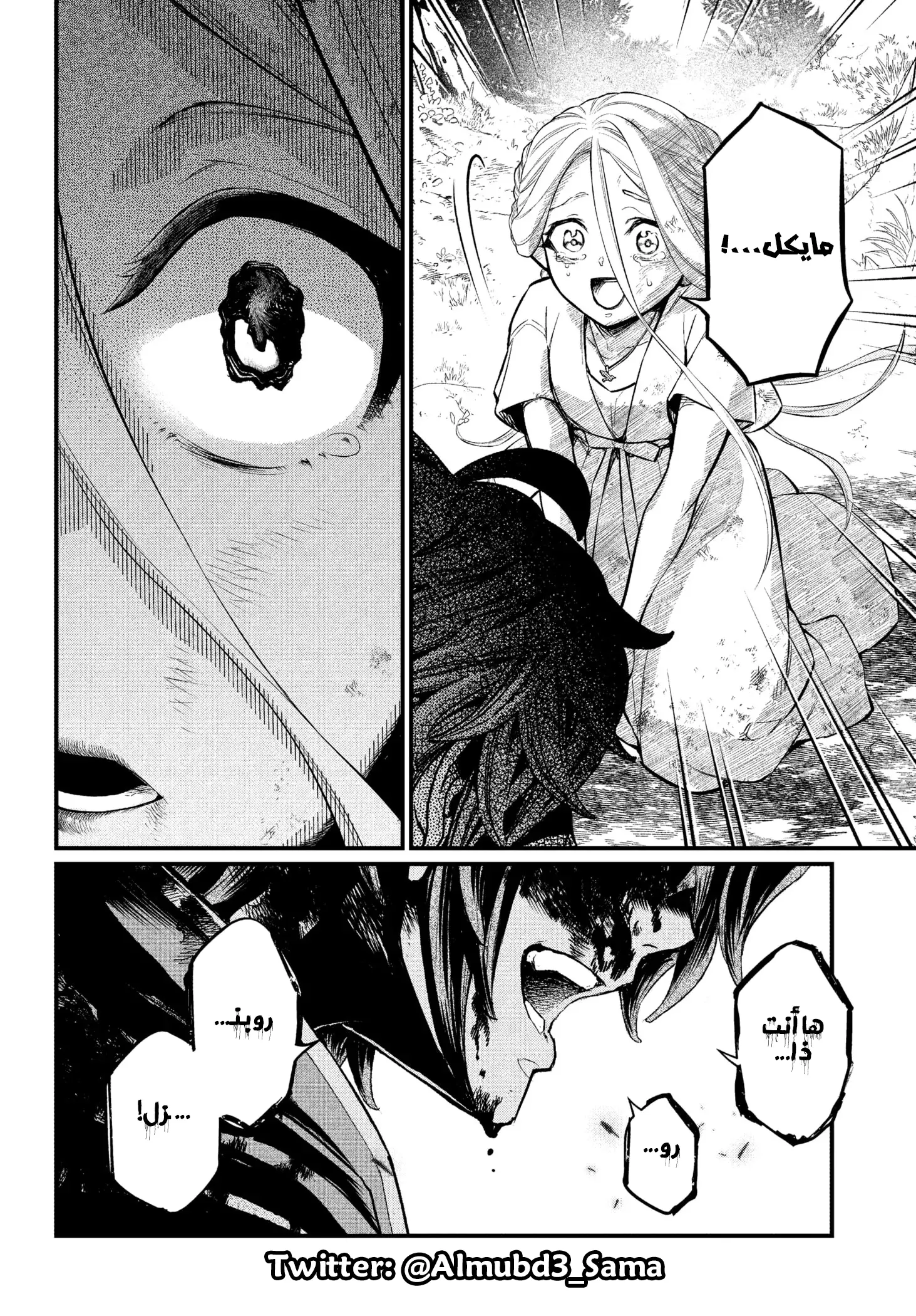 Read Märchen Crown AR Manga Online