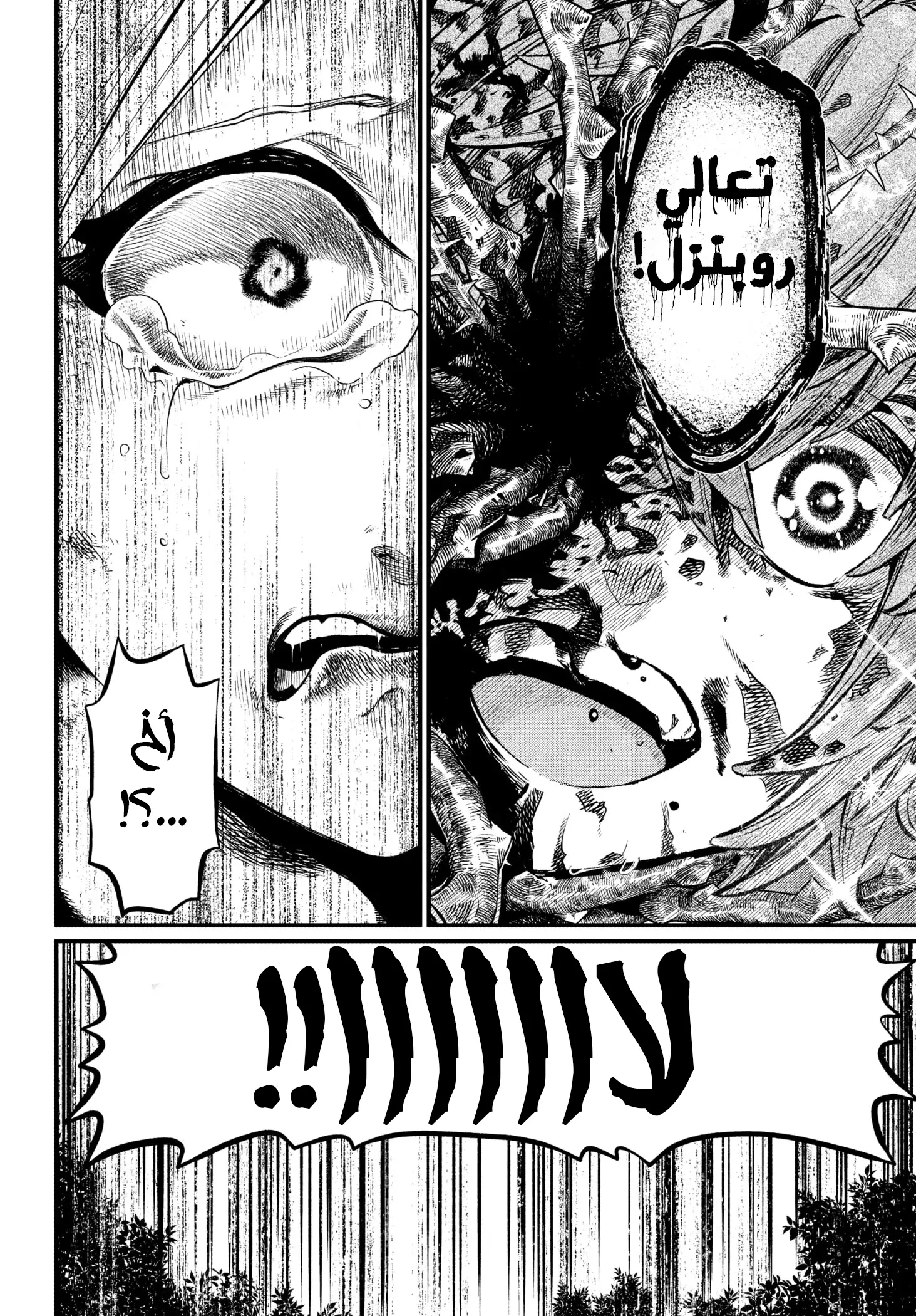 Read Märchen Crown AR Manga Online