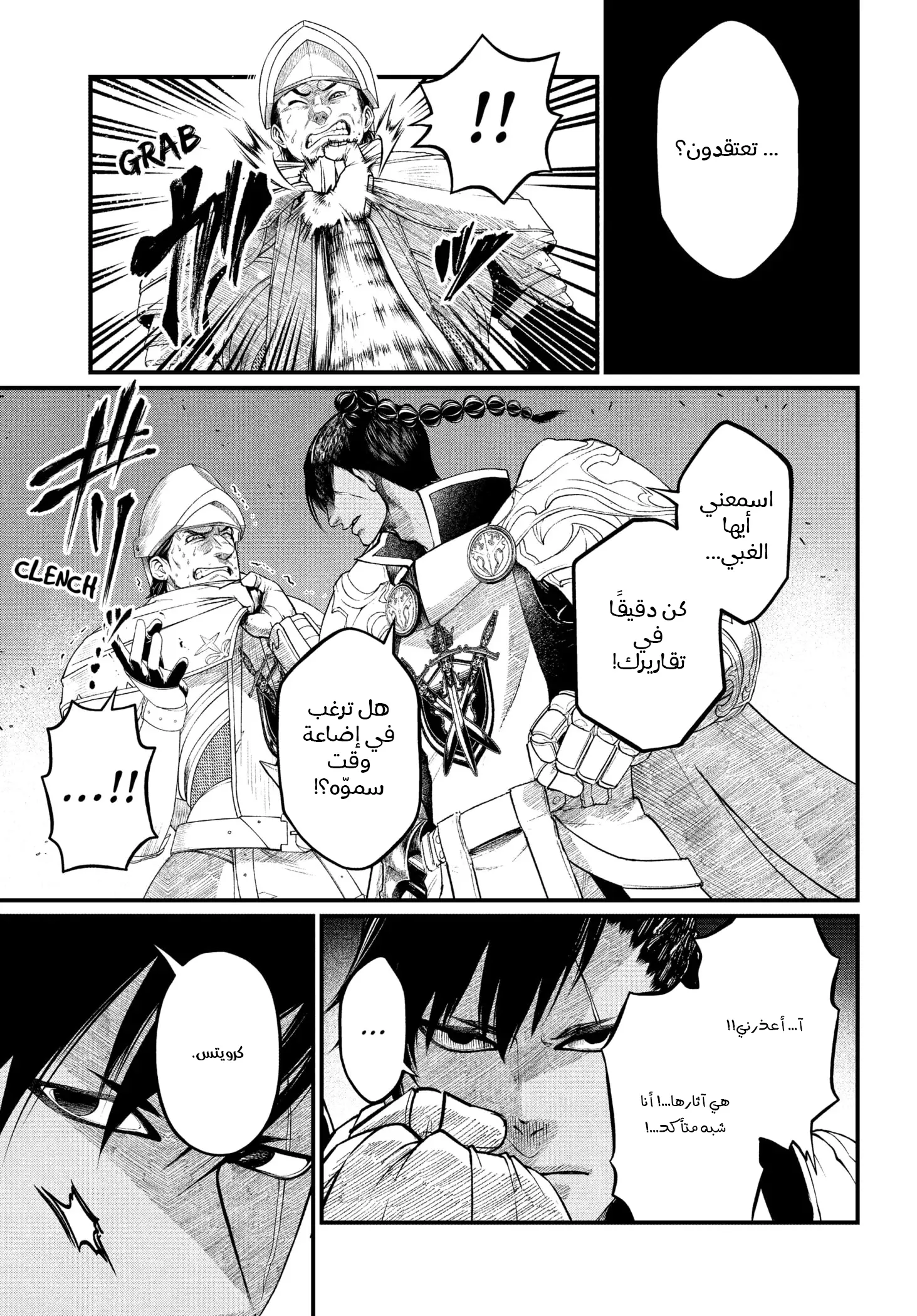 Read Märchen Crown AR Manga Online