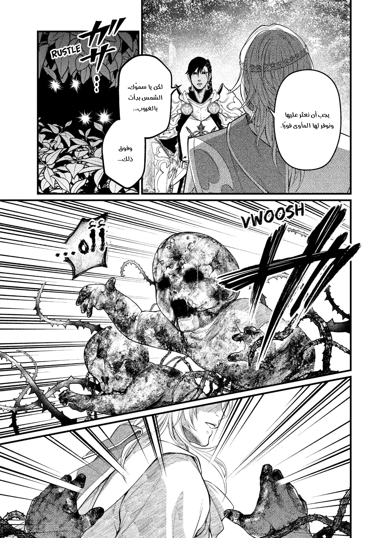 Read Märchen Crown AR Manga Online