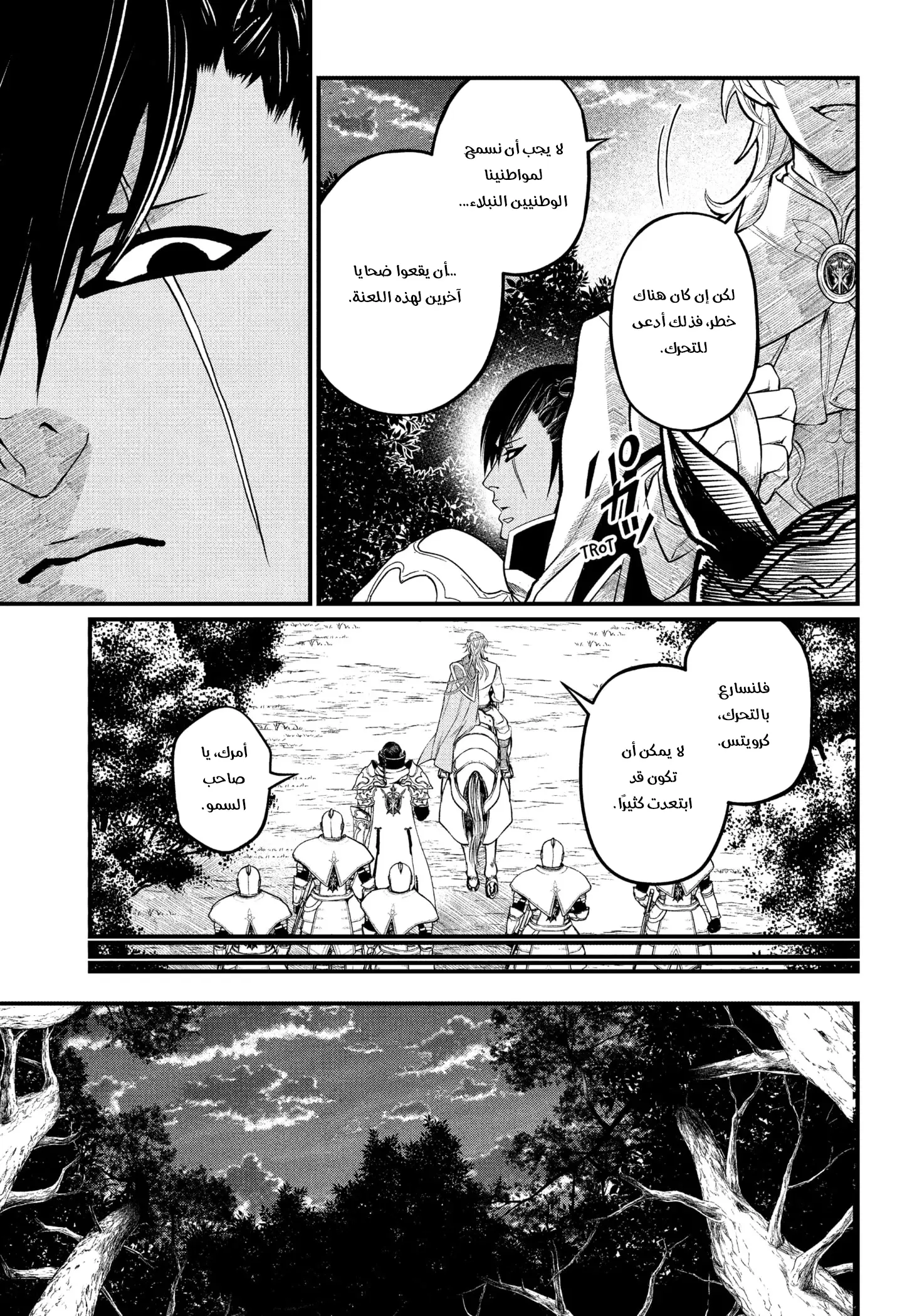 Read Märchen Crown AR Manga Online