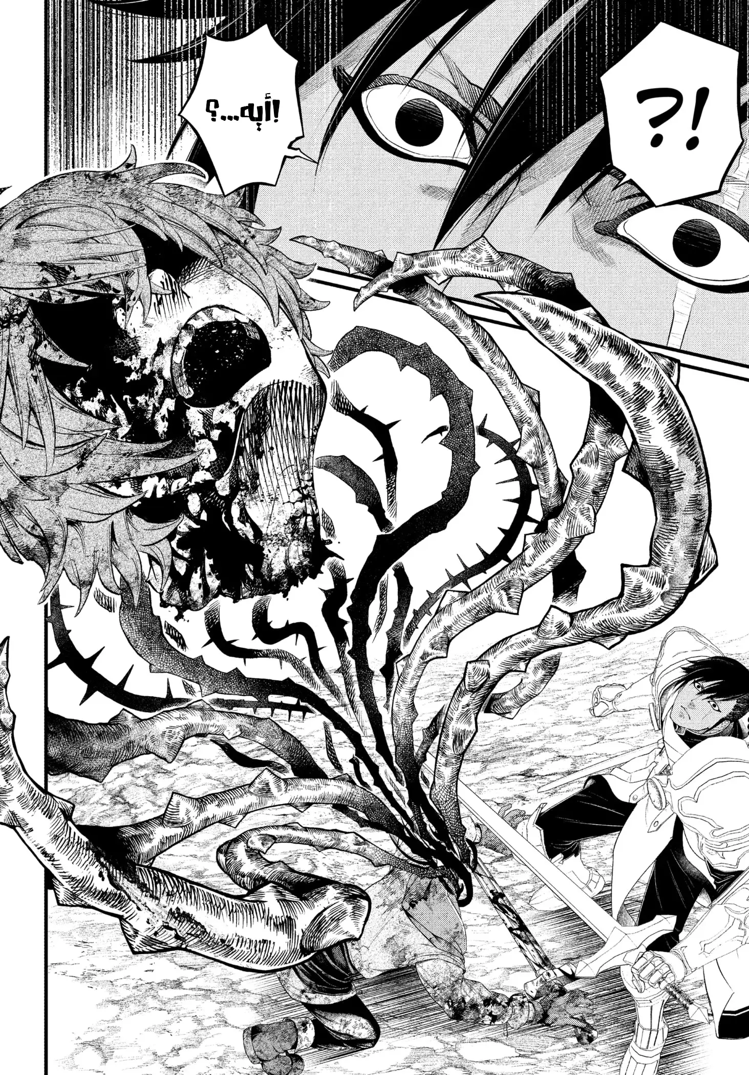 Read Märchen Crown AR Manga Online