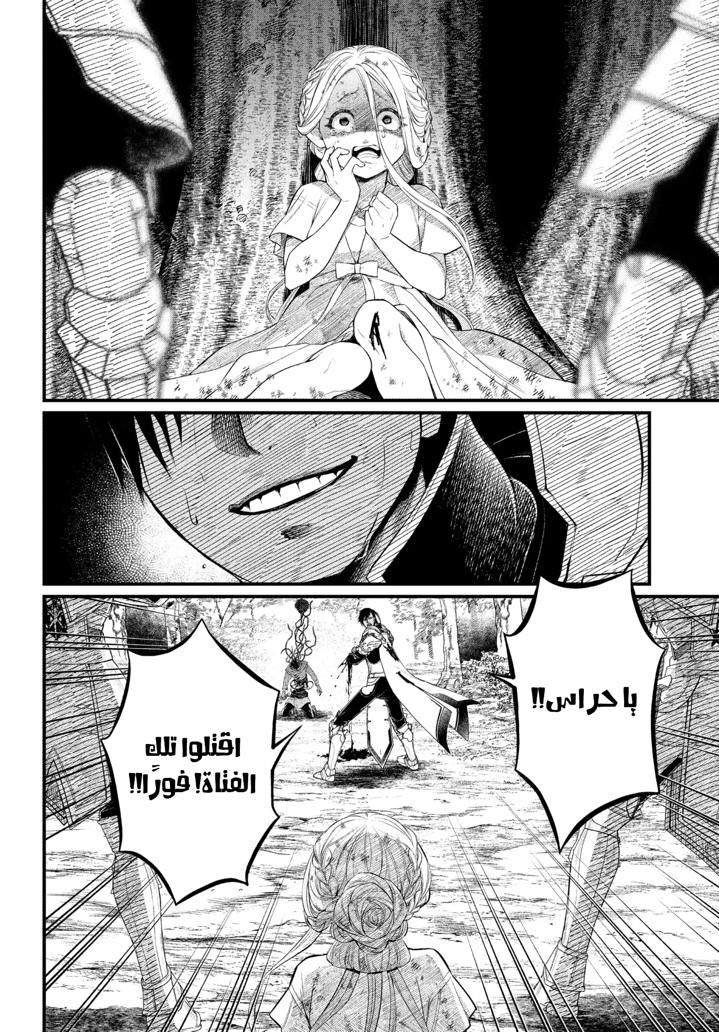 Read Märchen Crown AR Manga Online
