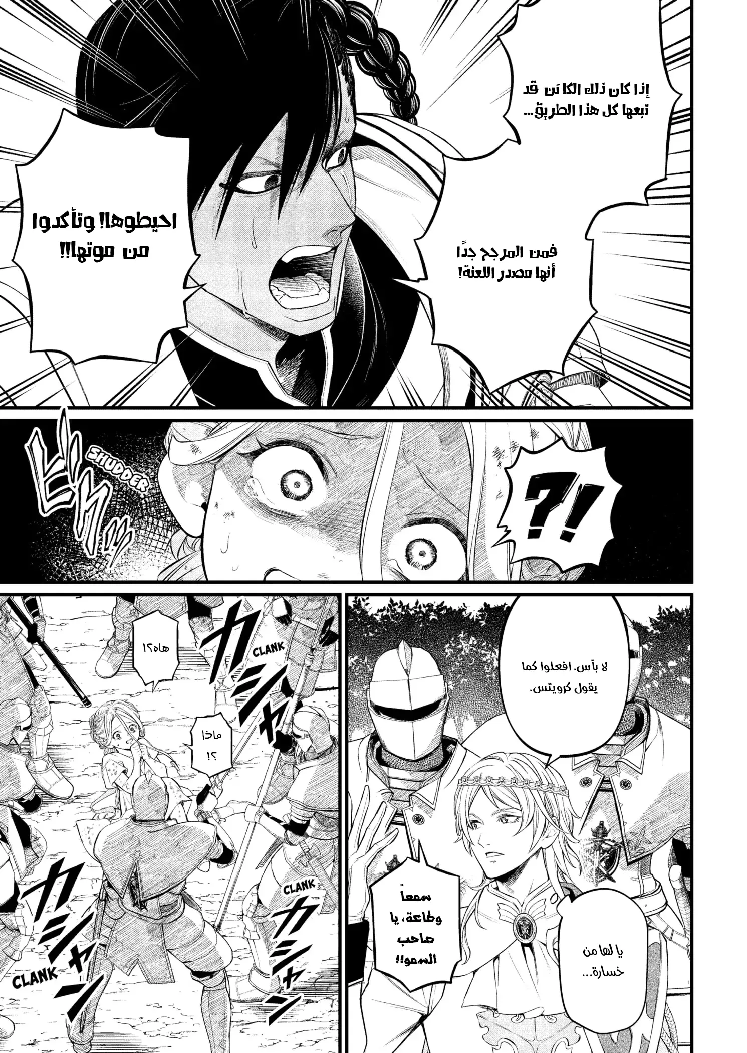 Read Märchen Crown AR Manga Online