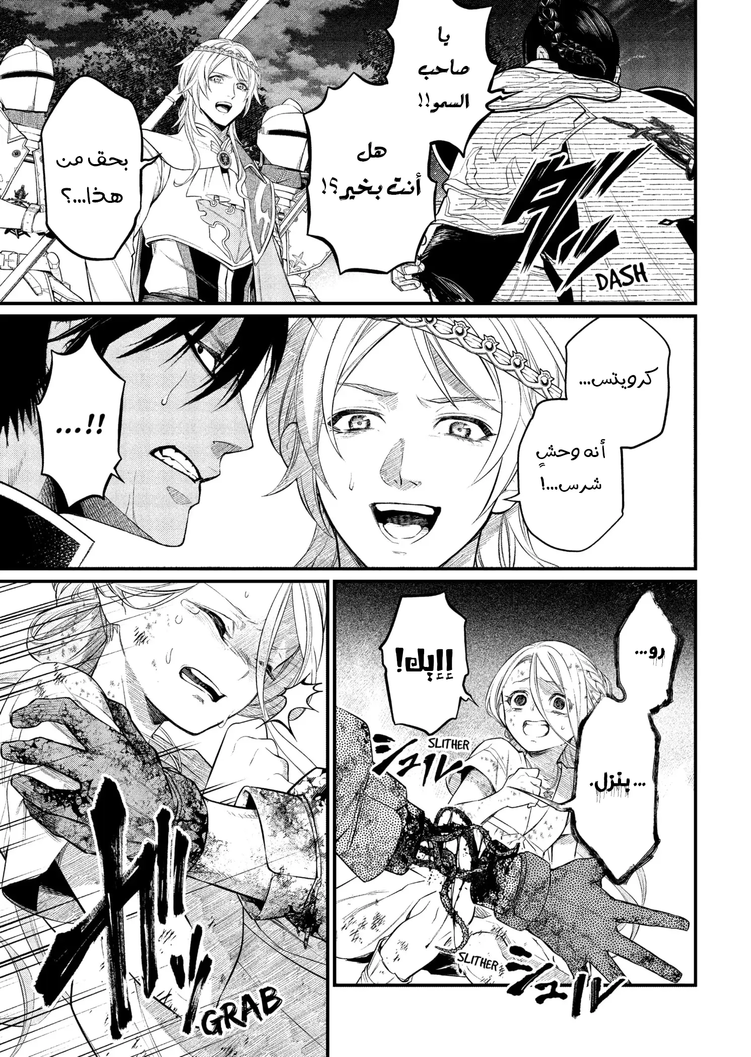 Read Märchen Crown AR Manga Online