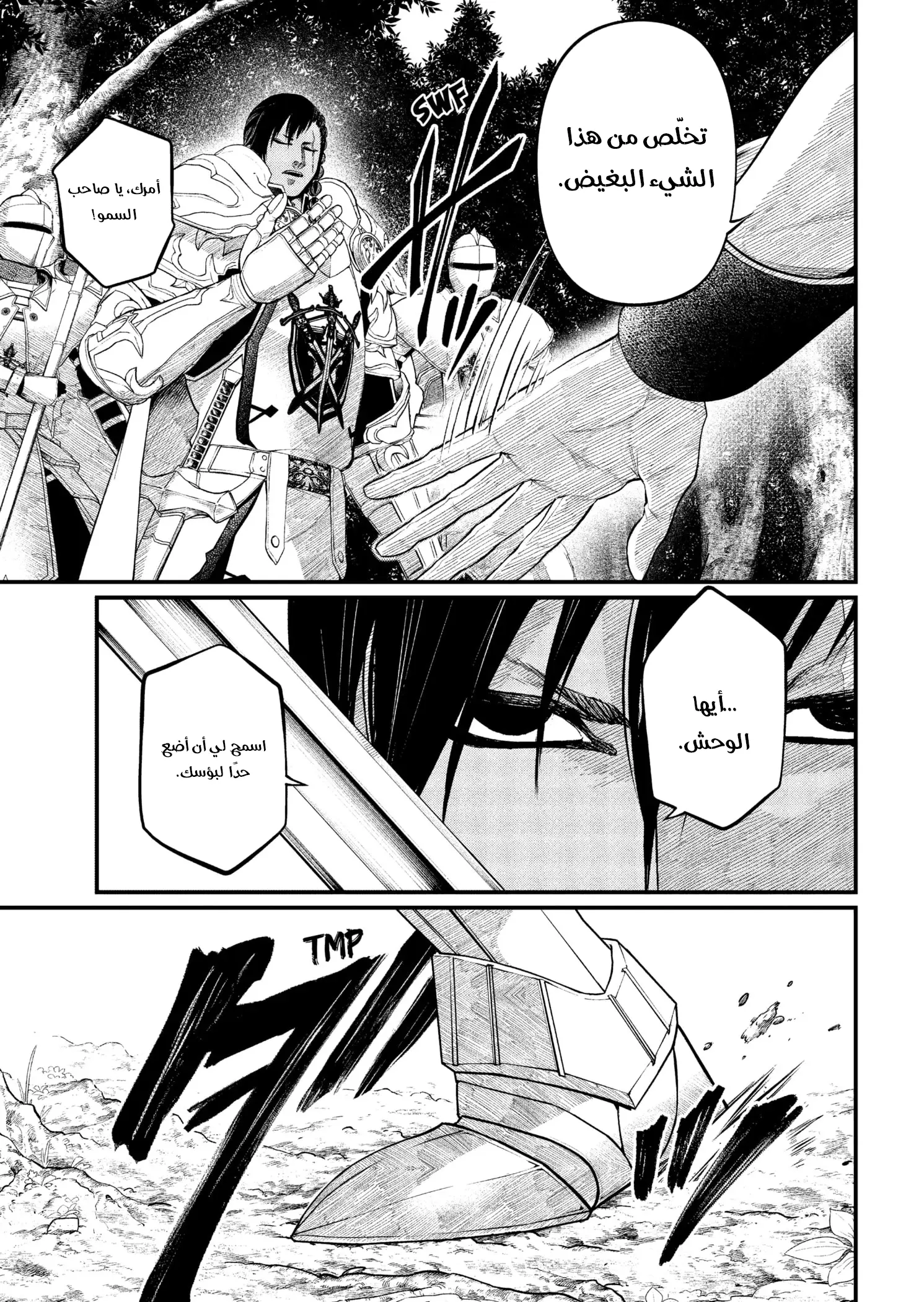 Read Märchen Crown AR Manga Online