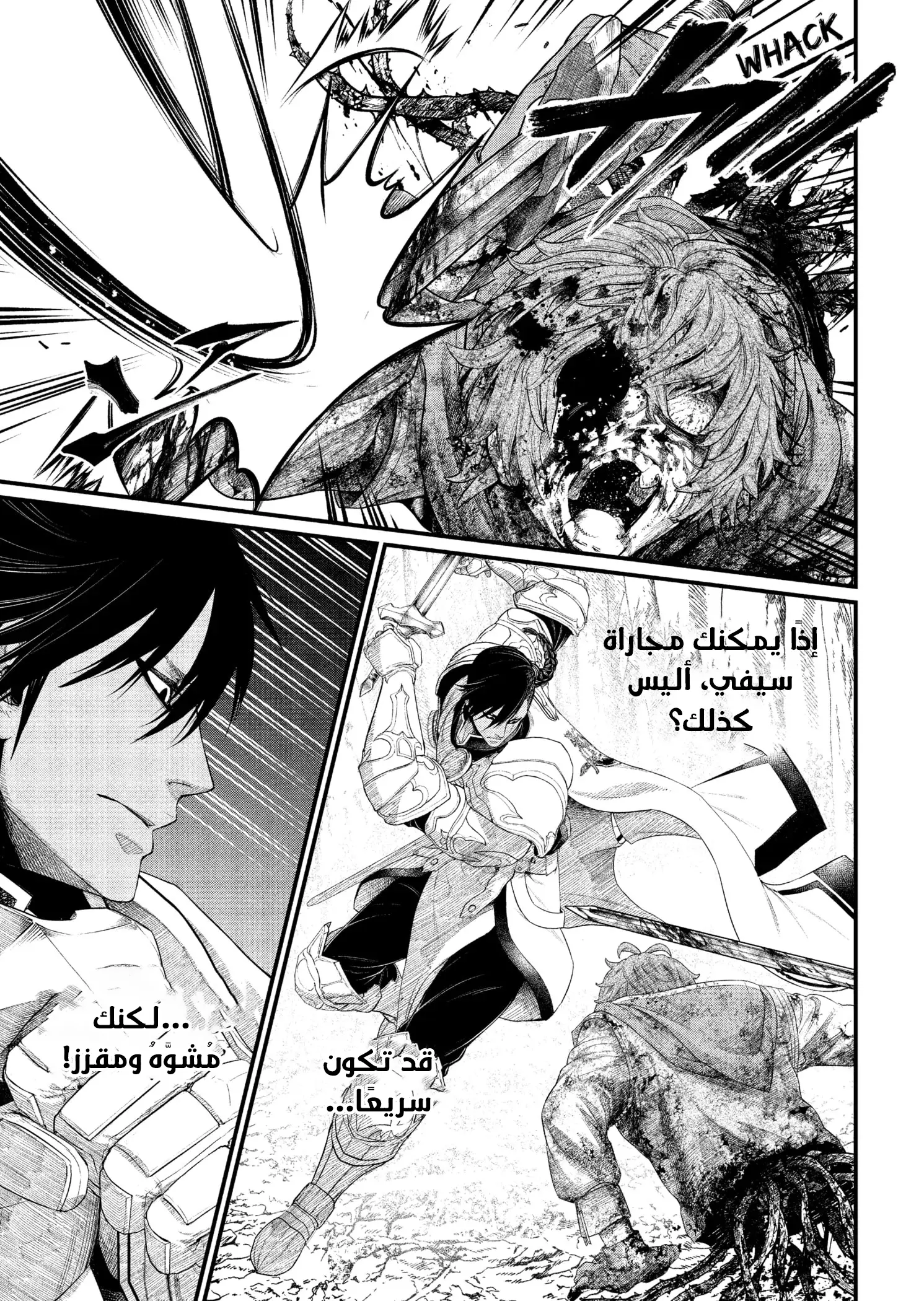 Read Märchen Crown AR Manga Online