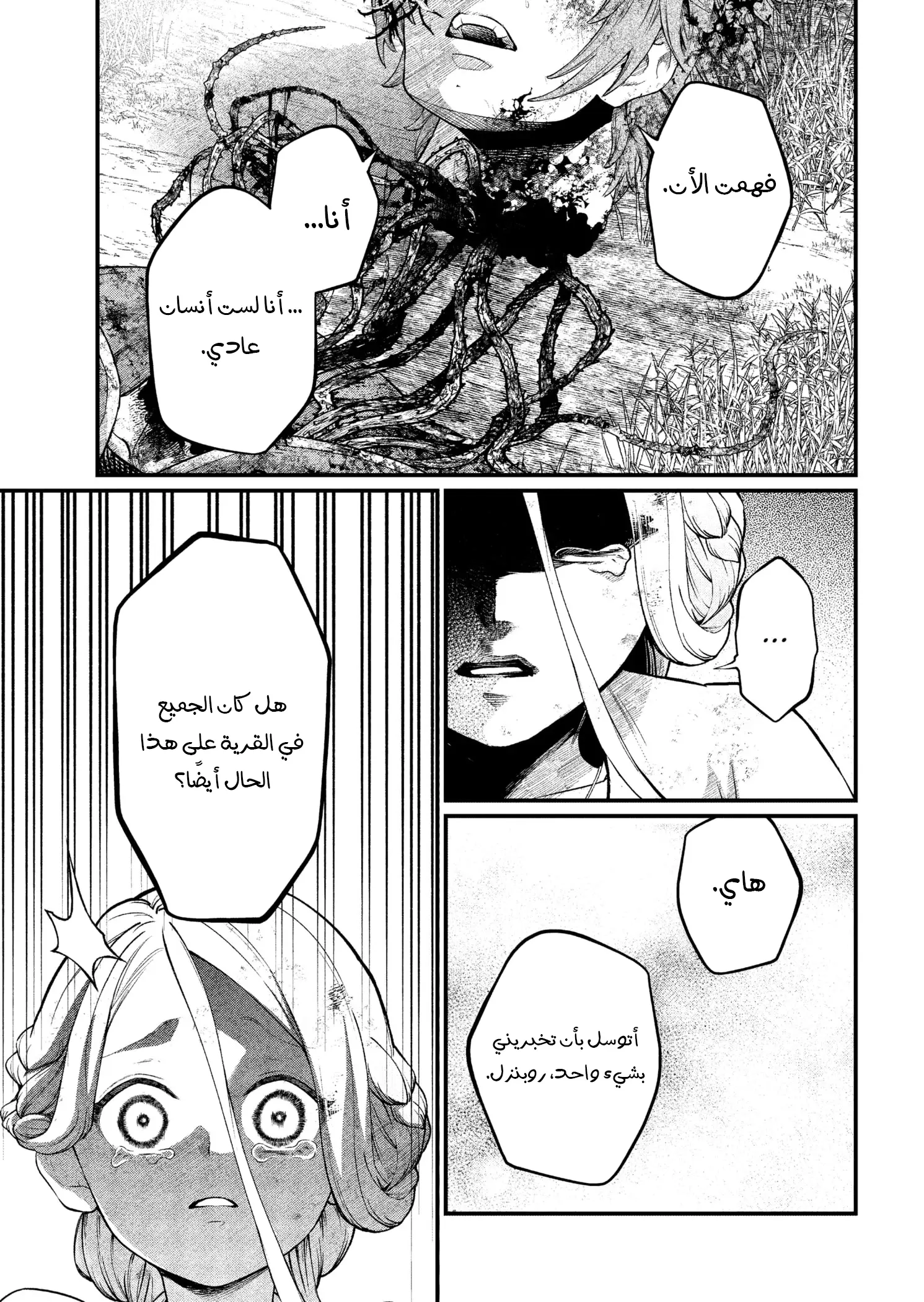 Read Märchen Crown AR Manga Online