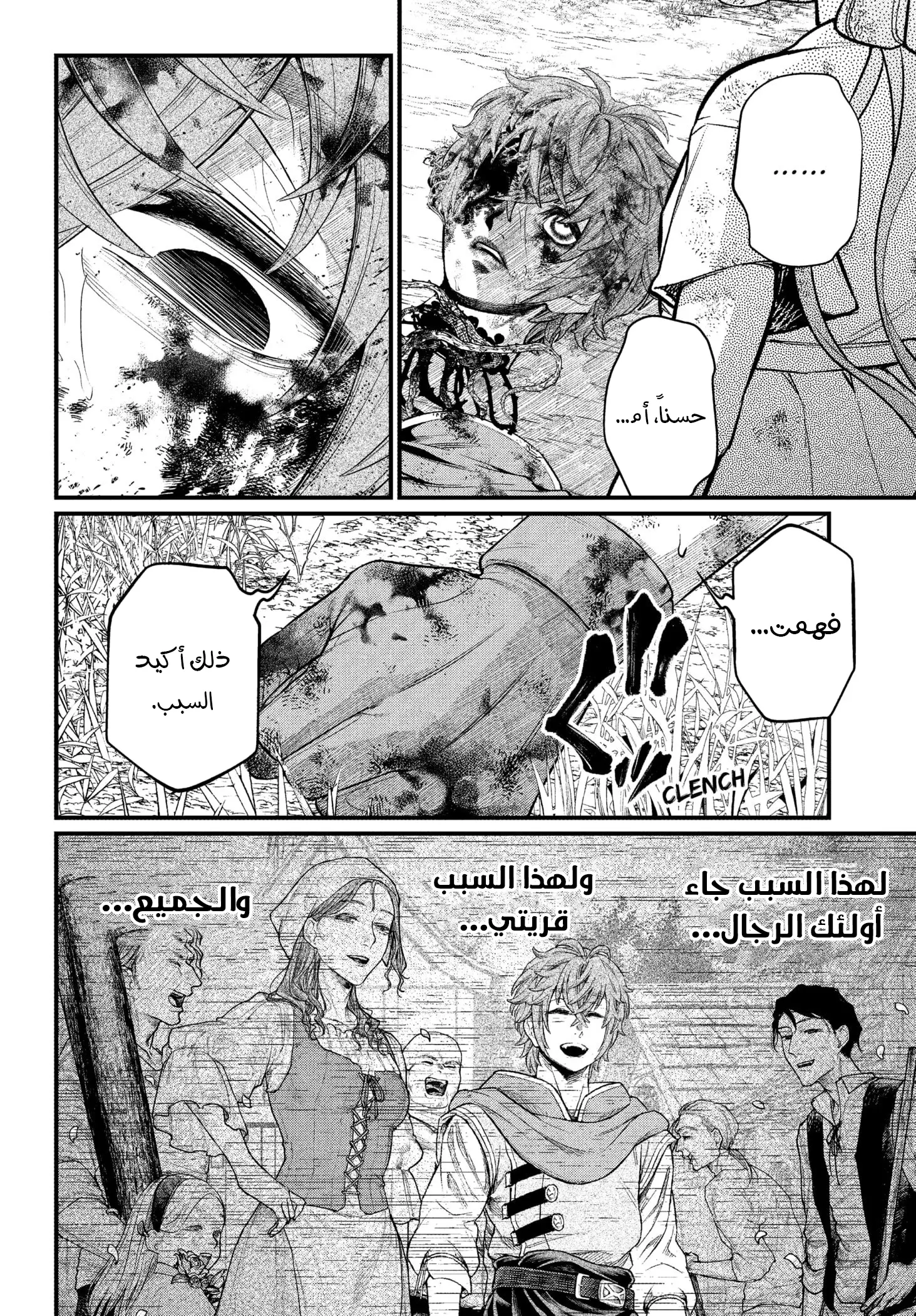 Read Märchen Crown AR Manga Online