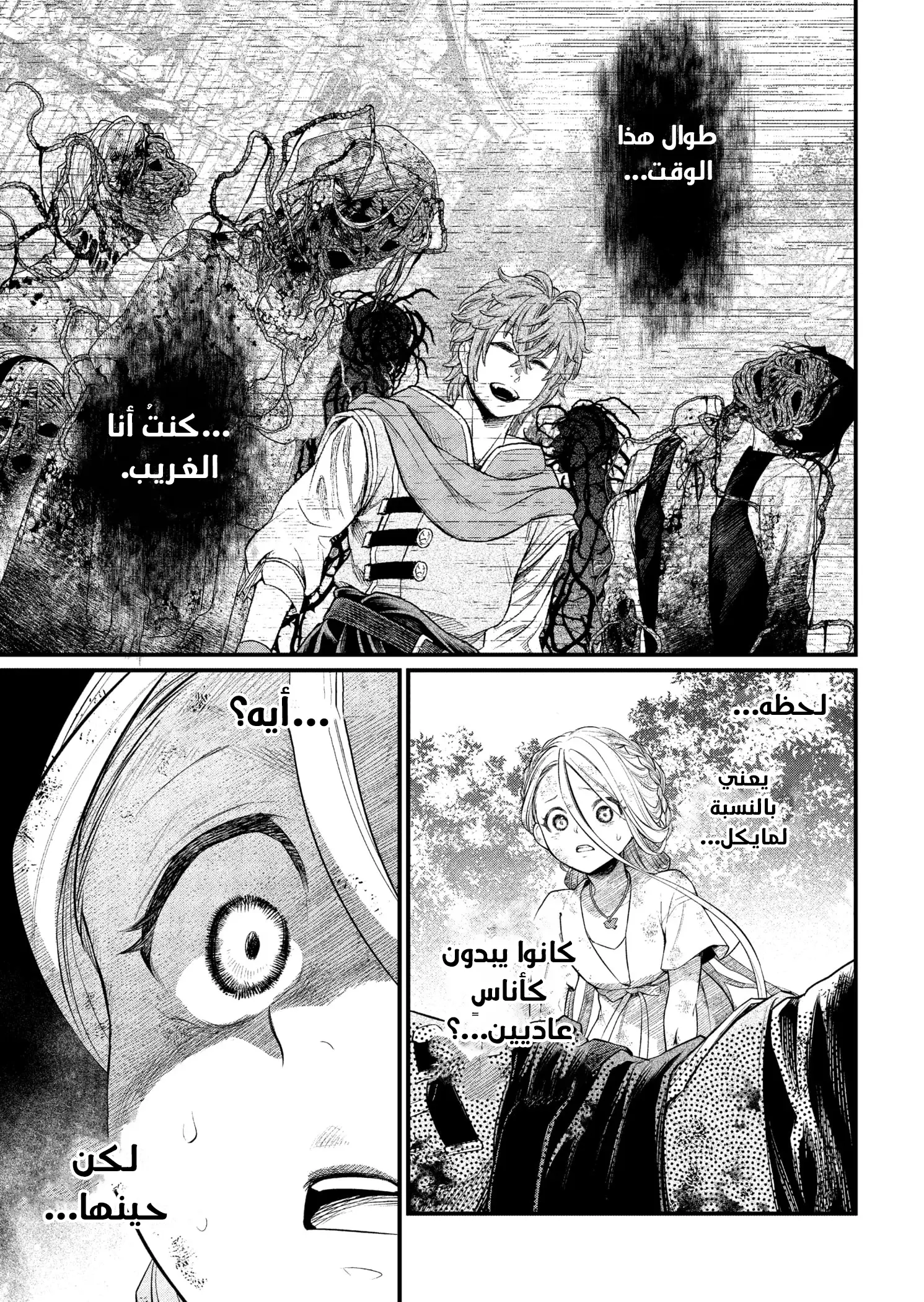 Read Märchen Crown AR Manga Online