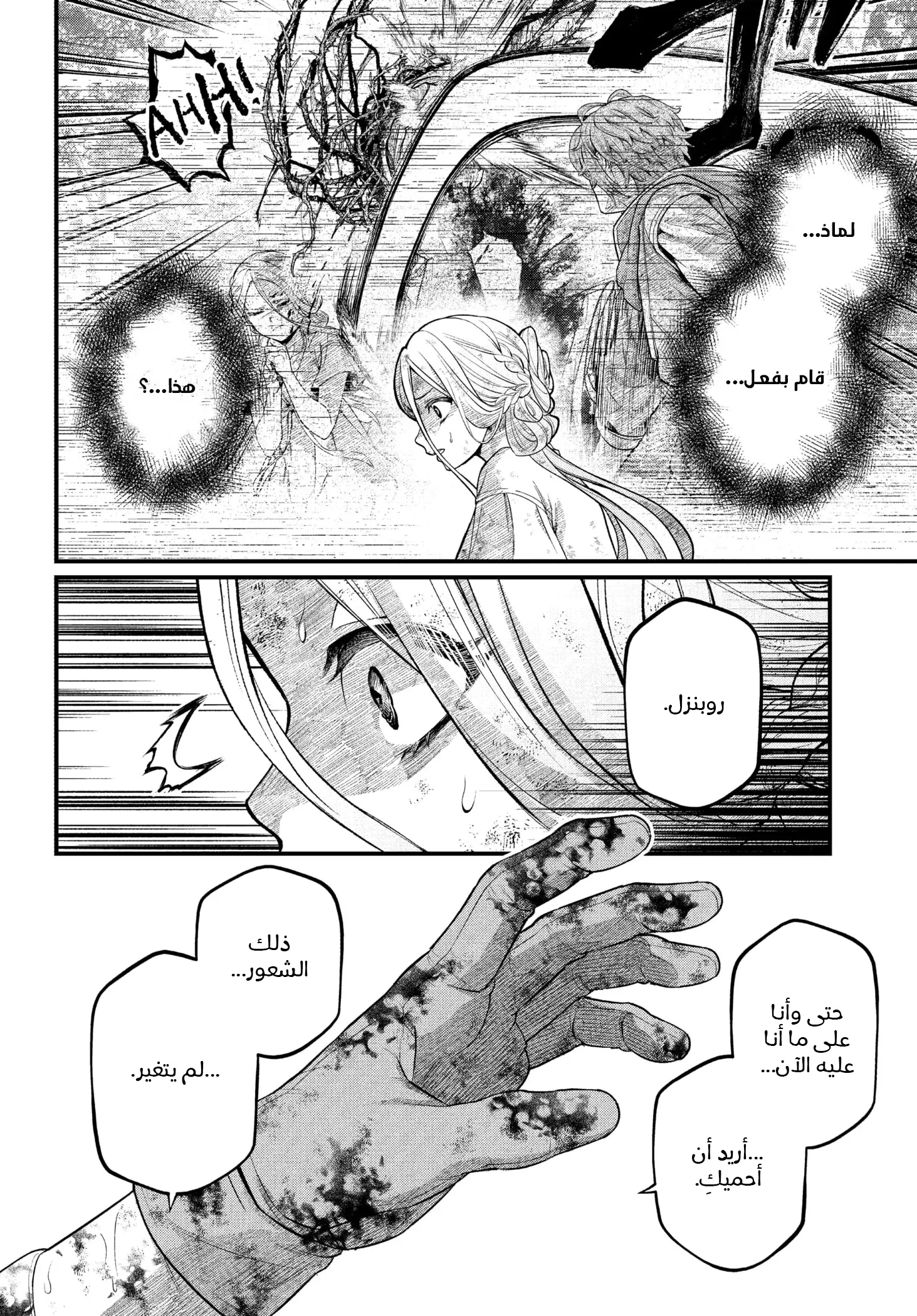 Read Märchen Crown AR Manga Online