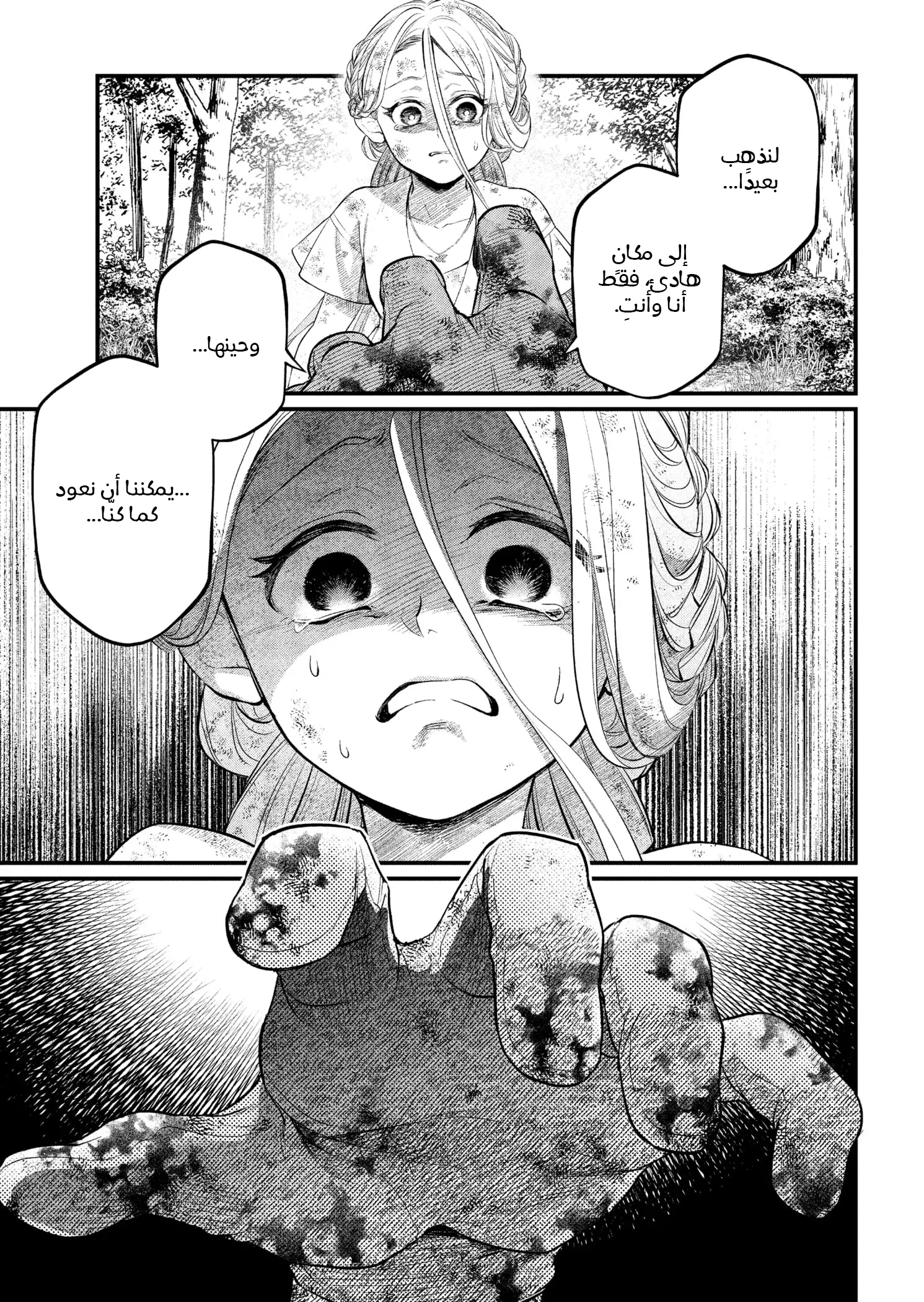 Read Märchen Crown AR Manga Online