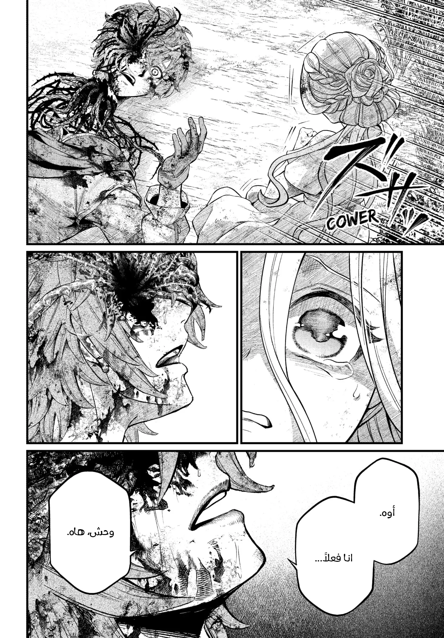 Read Märchen Crown AR Manga Online