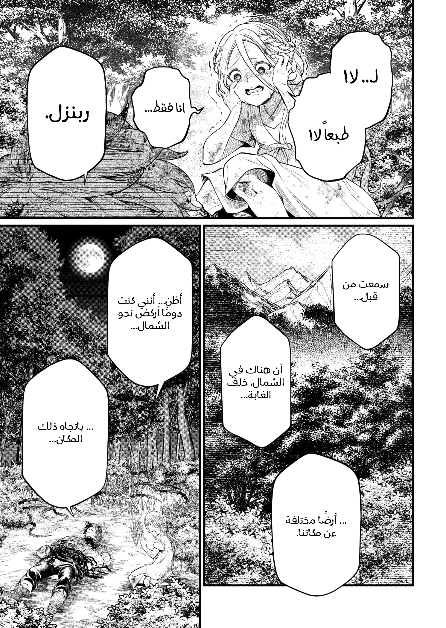 Read Märchen Crown AR Manga Online